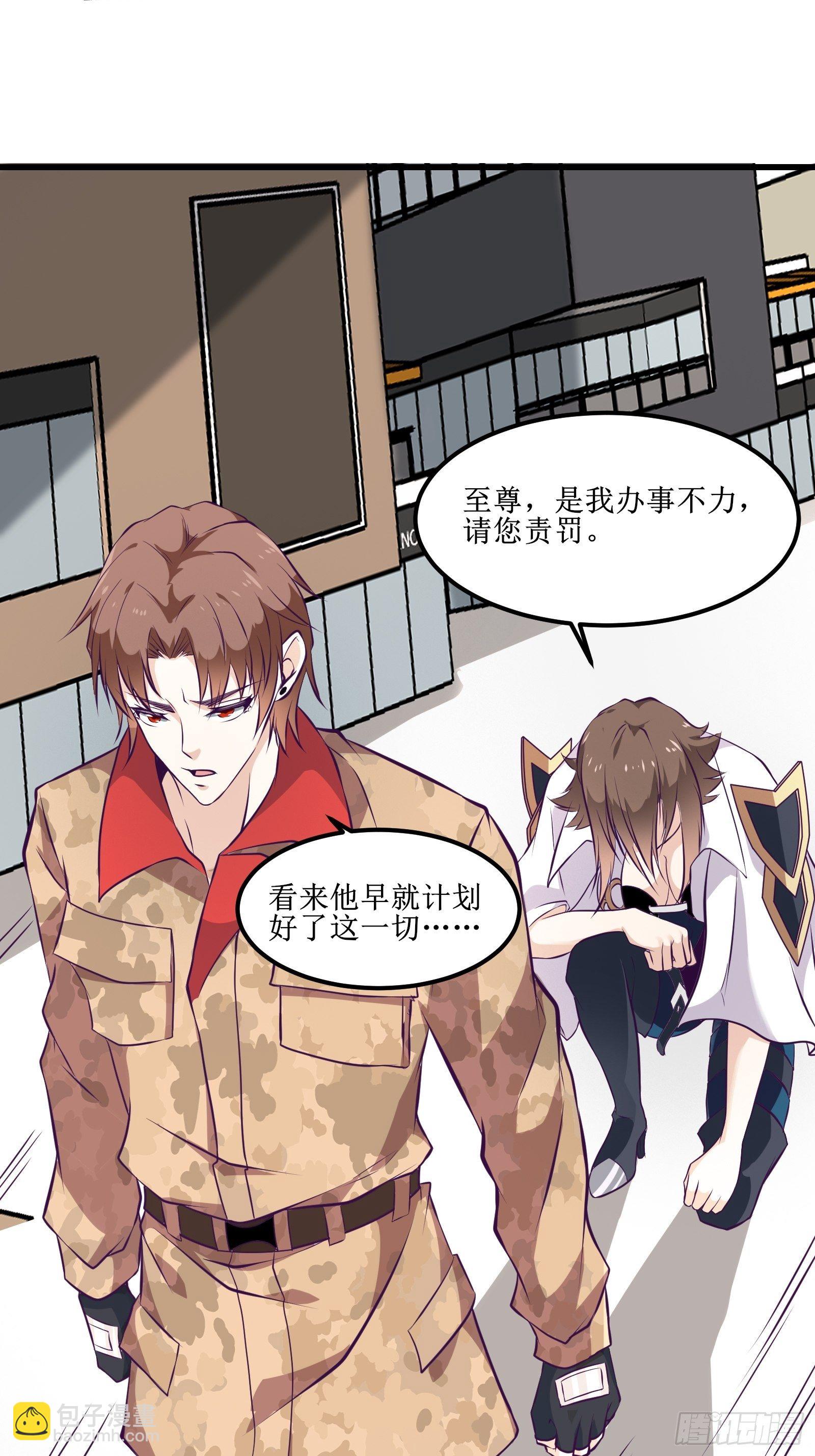 《最强战神奶爸》第78话 小公主被抓走了 第42页