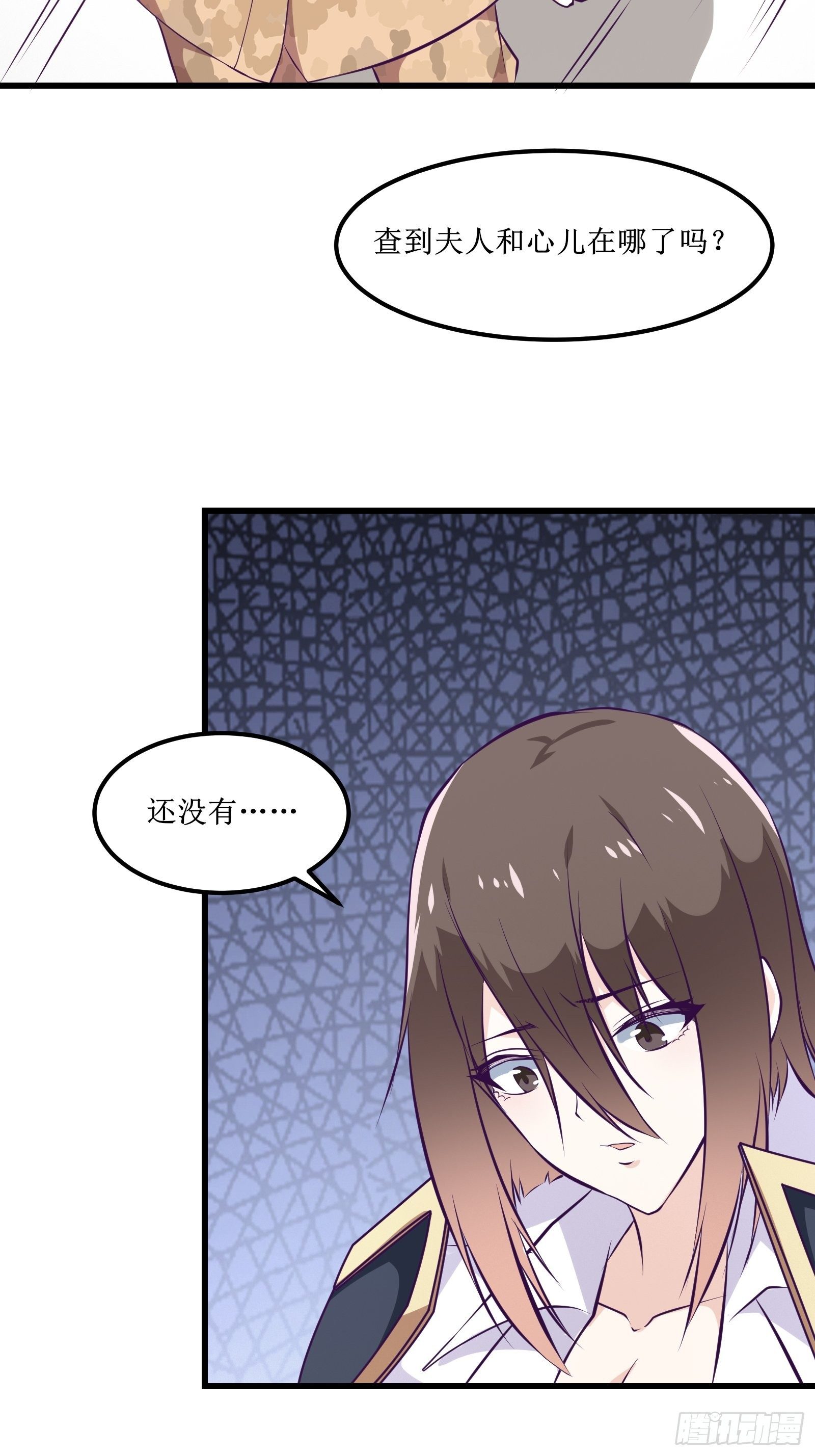 《最强战神奶爸》第78话 小公主被抓走了 第43页
