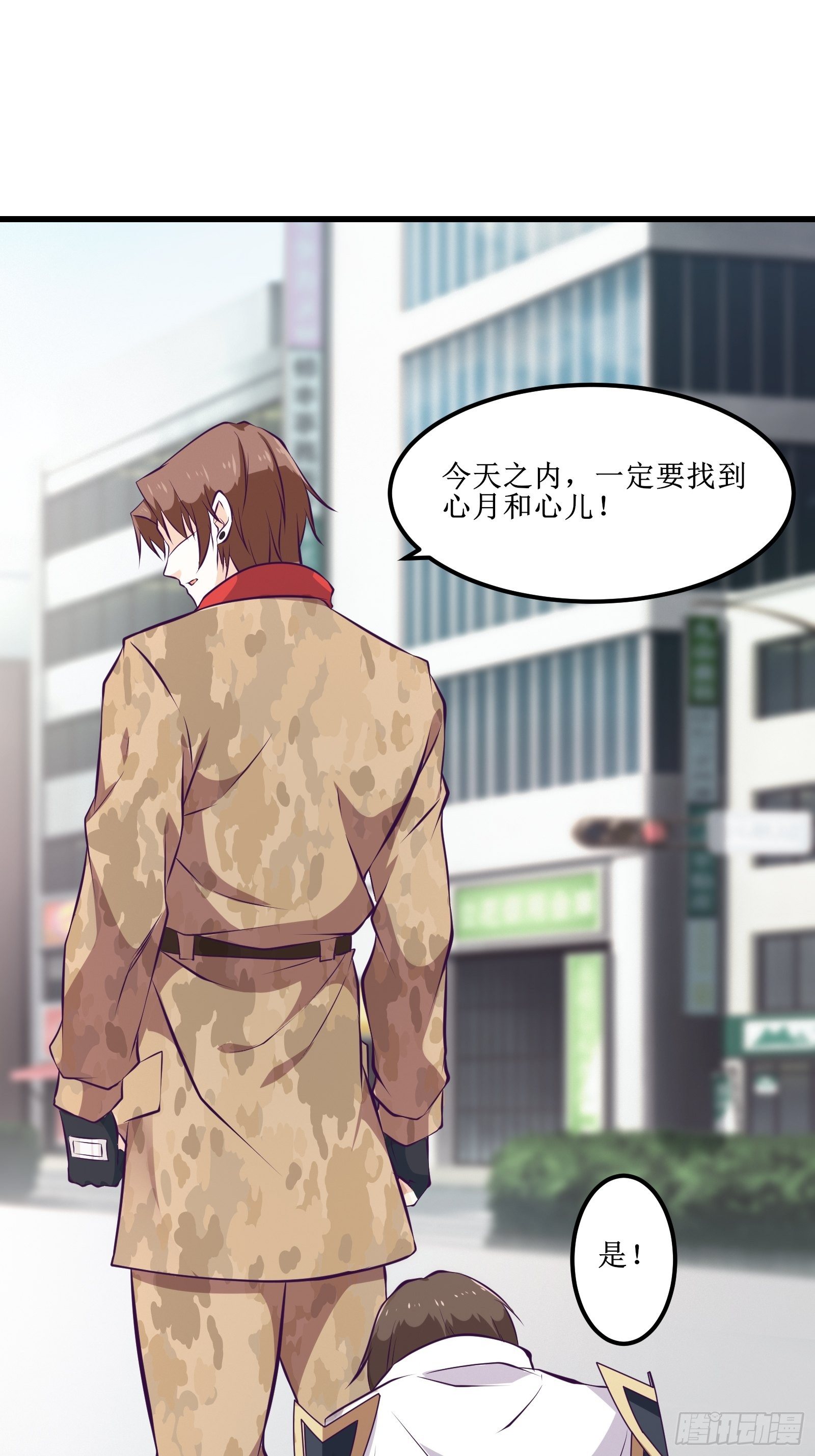 《最强战神奶爸》第78话 小公主被抓走了 第44页