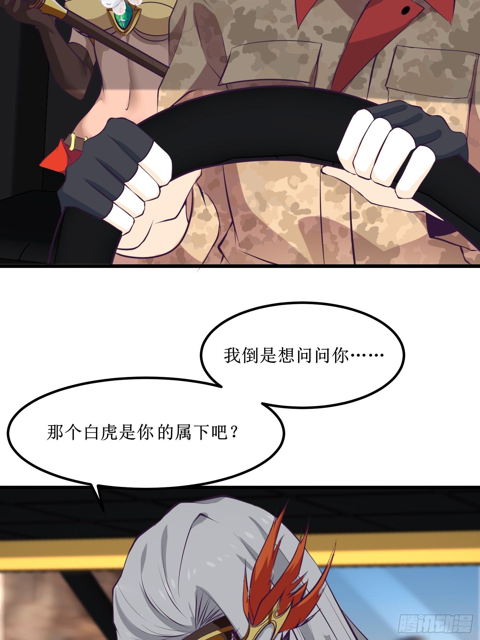 《最强战神奶爸》第78话 小公主被抓走了 第5页