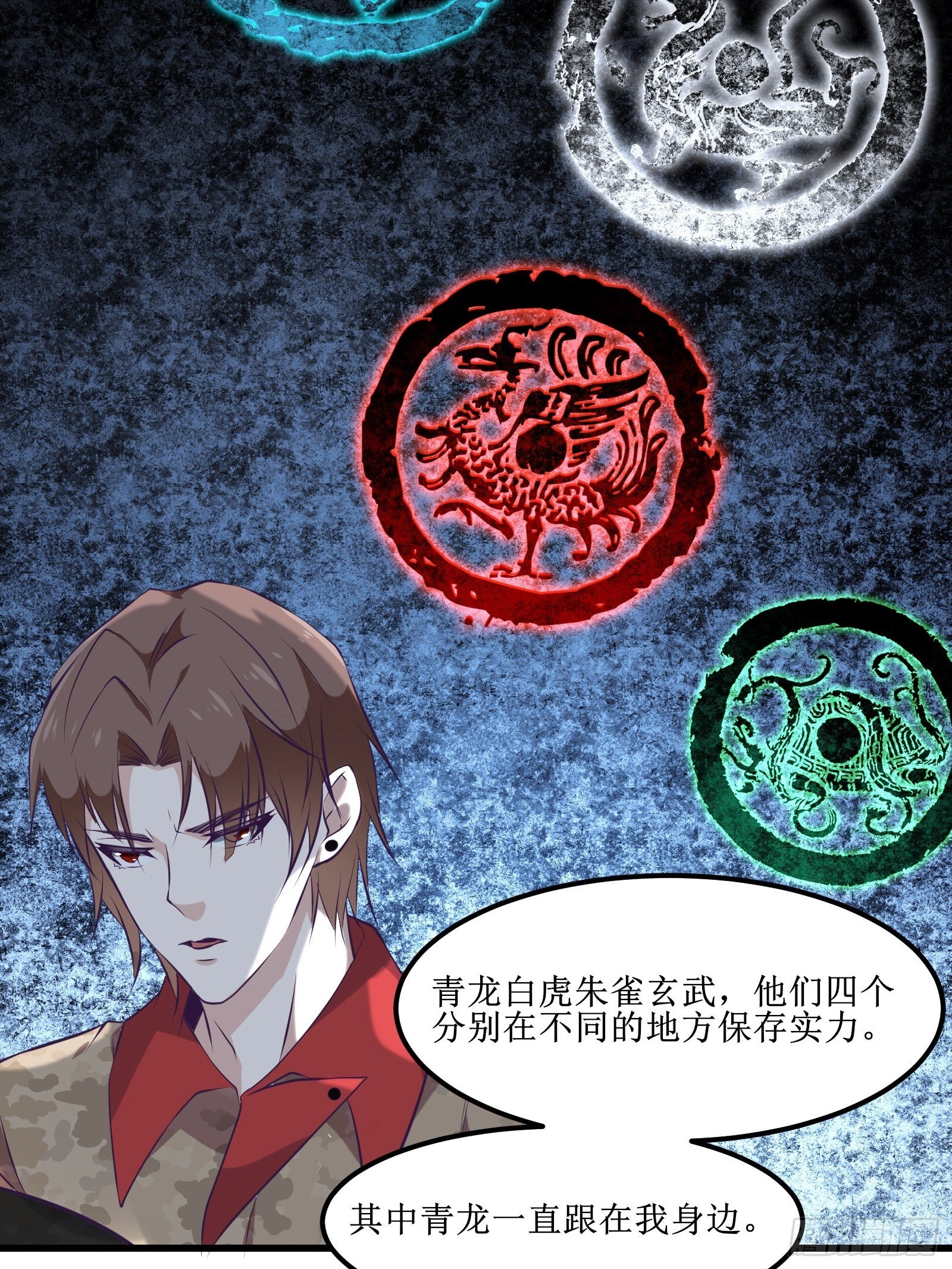 《最强战神奶爸》第78话 小公主被抓走了 第7页