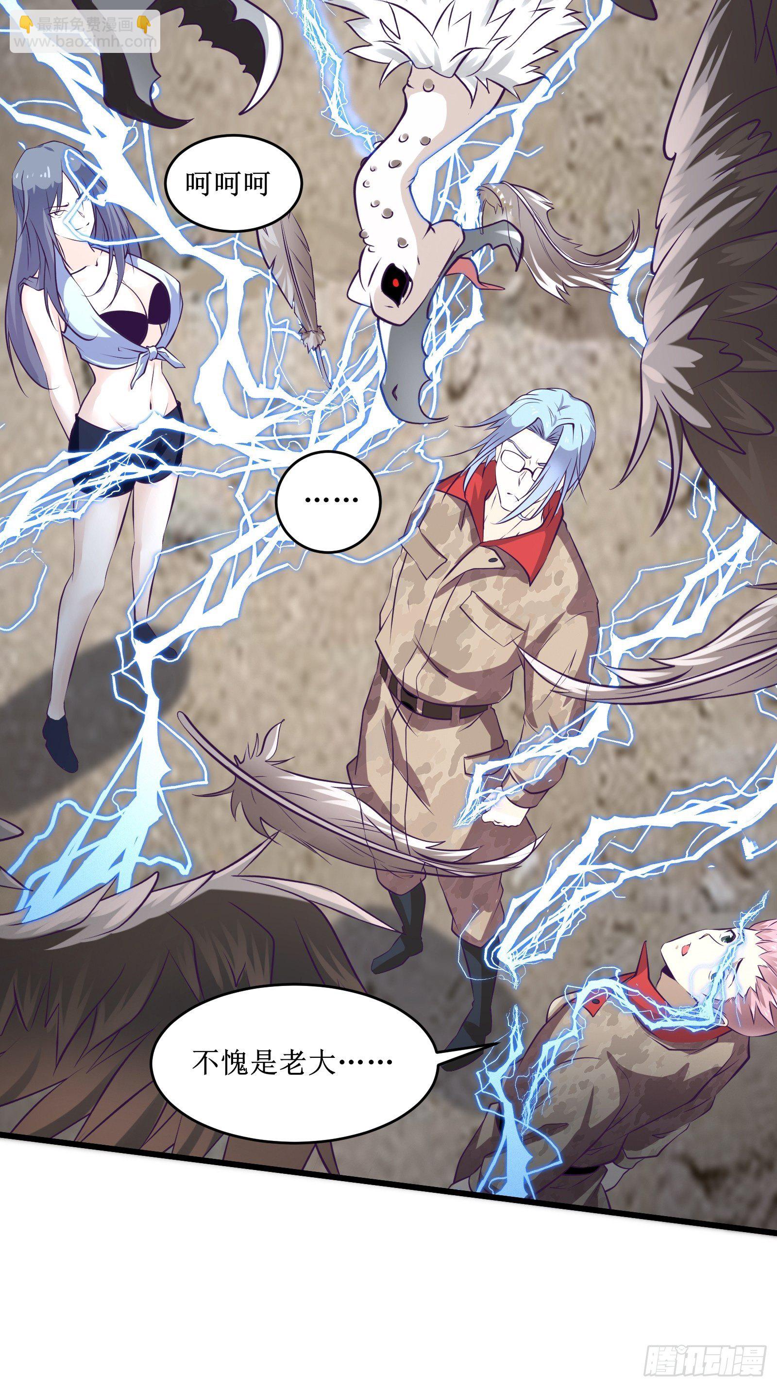 《最强战神奶爸》第76话 此生不悔-龙涛 第20页