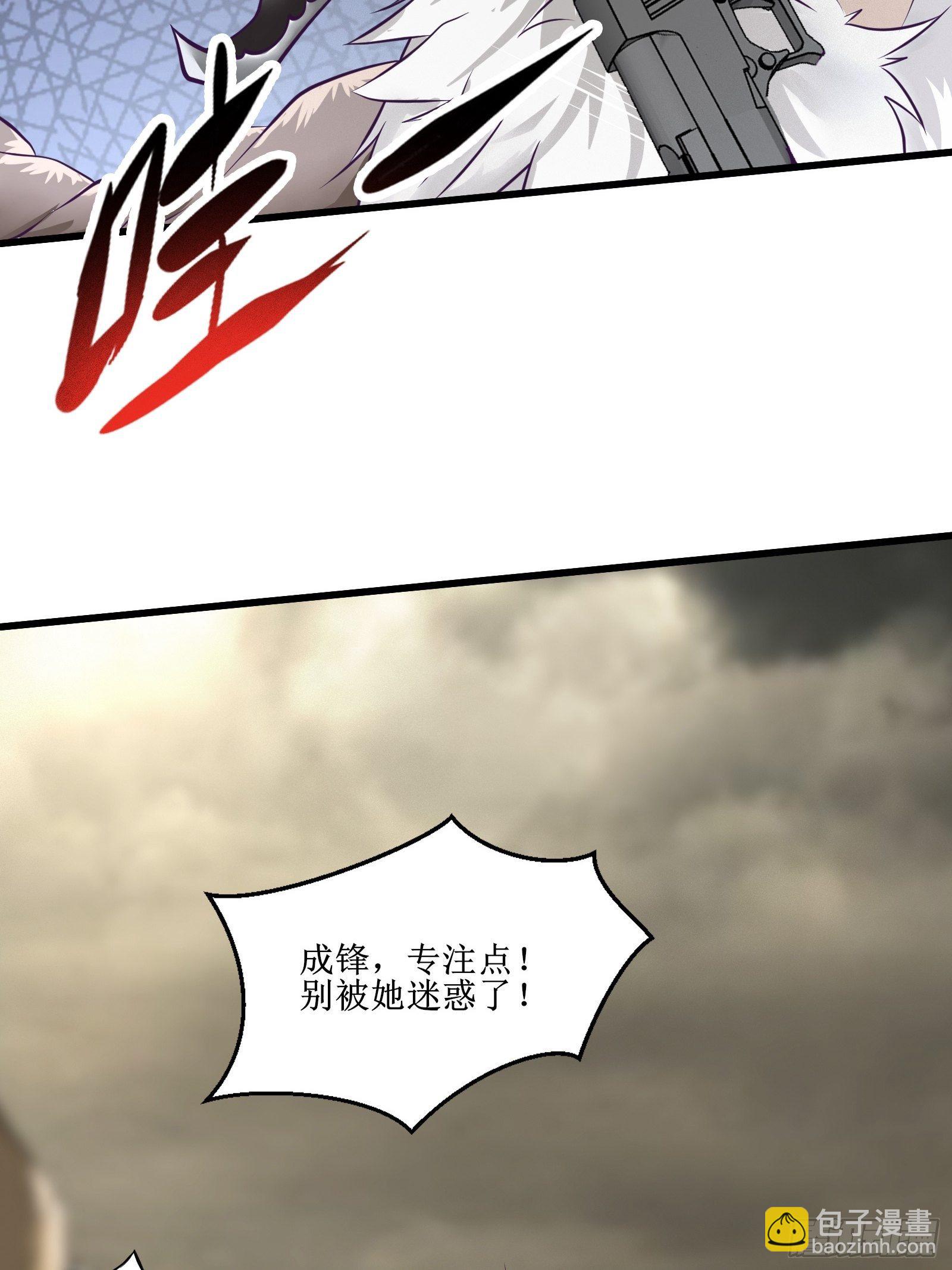 《最强战神奶爸》第76话 此生不悔-龙涛 第26页