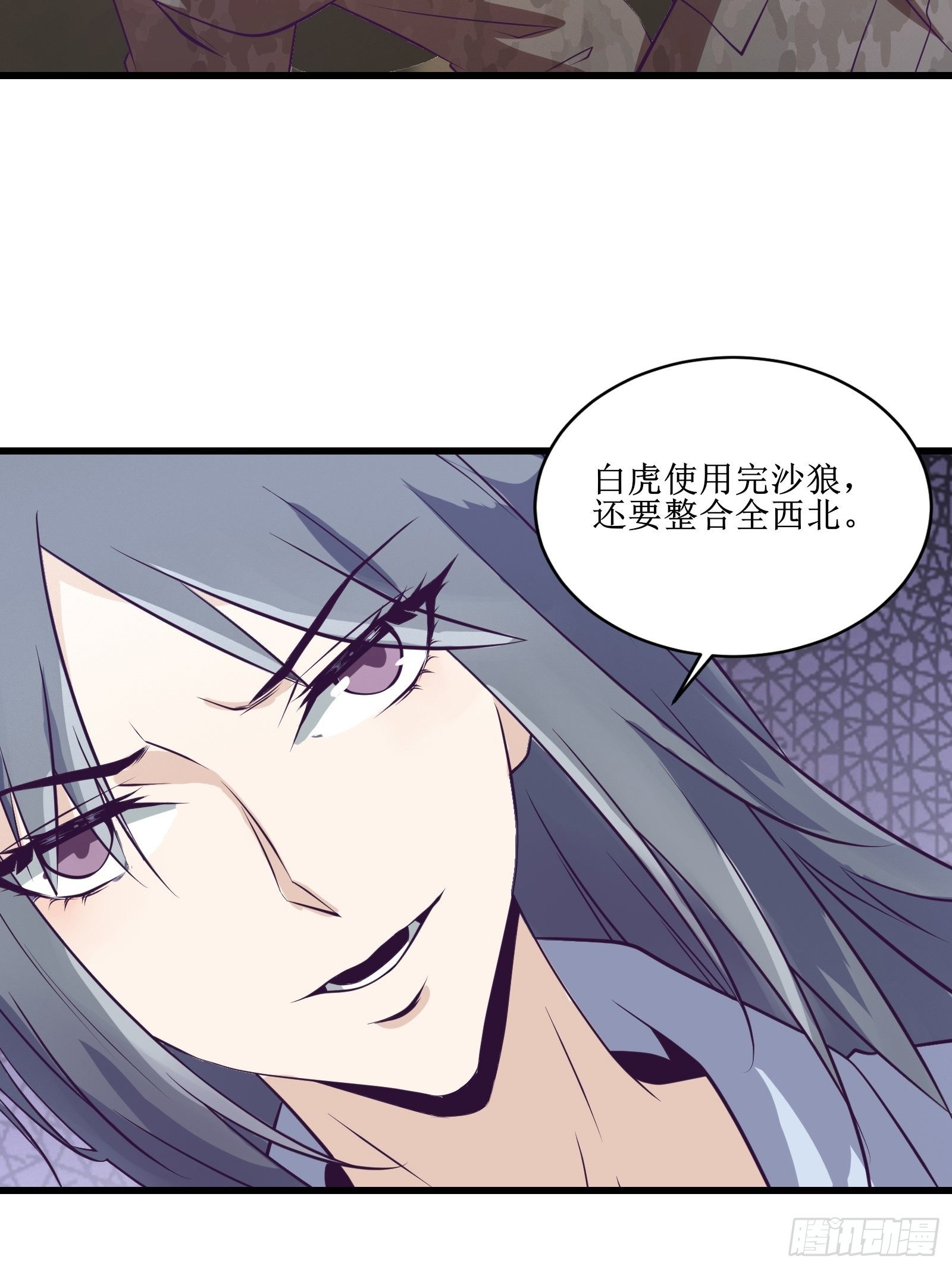 《最强战神奶爸》第76话 此生不悔-龙涛 第28页