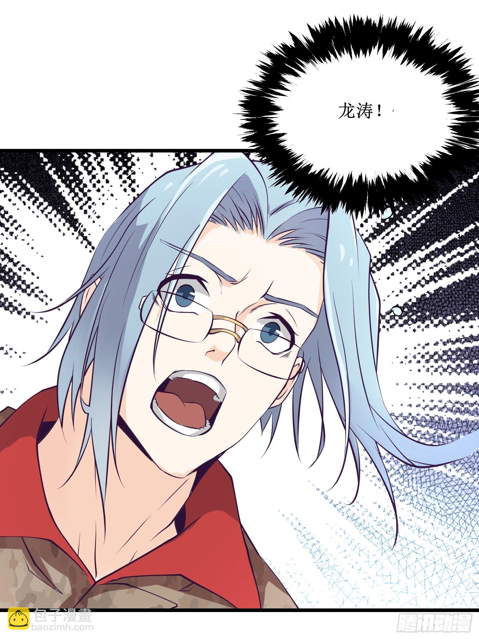 《最强战神奶爸》第76话 此生不悔-龙涛 第32页