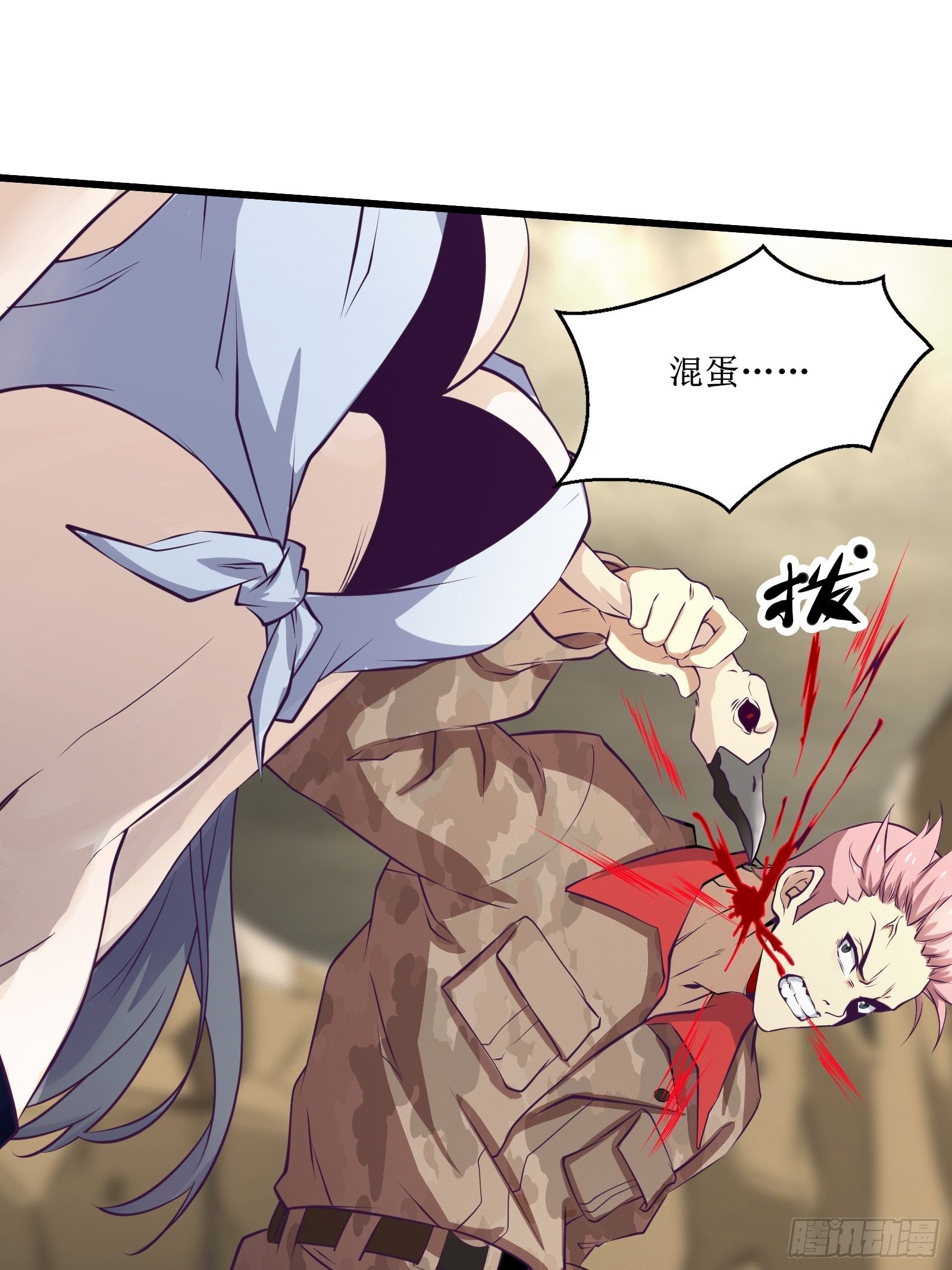 《最强战神奶爸》第76话 此生不悔-龙涛 第33页