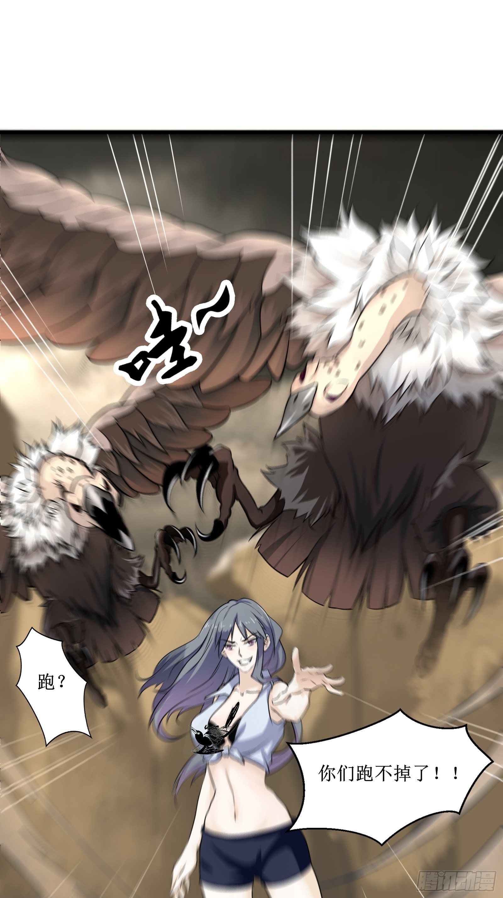《最强战神奶爸》第76话 此生不悔-龙涛 第36页
