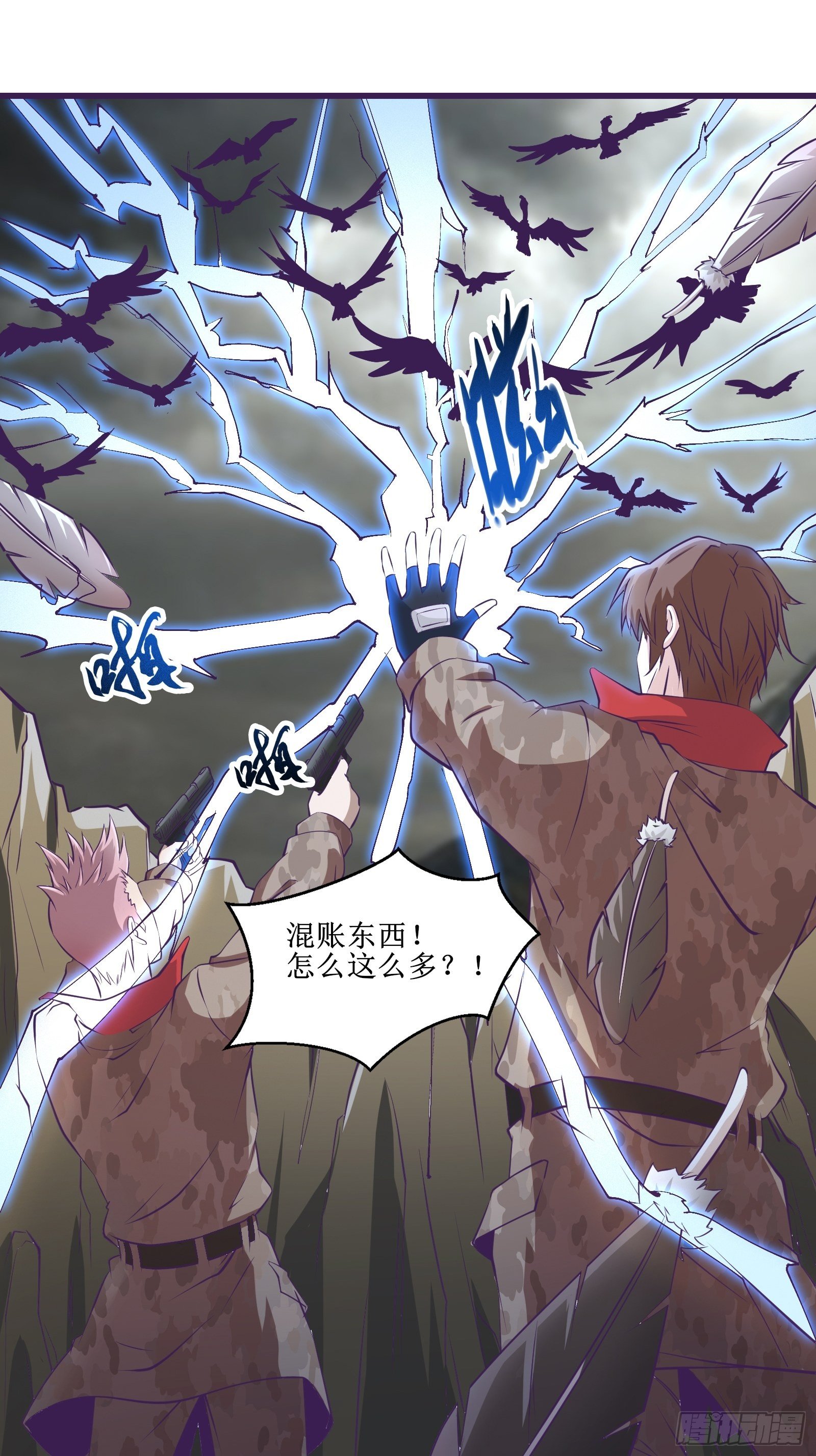 《最强战神奶爸》第76话 此生不悔-龙涛 第4页