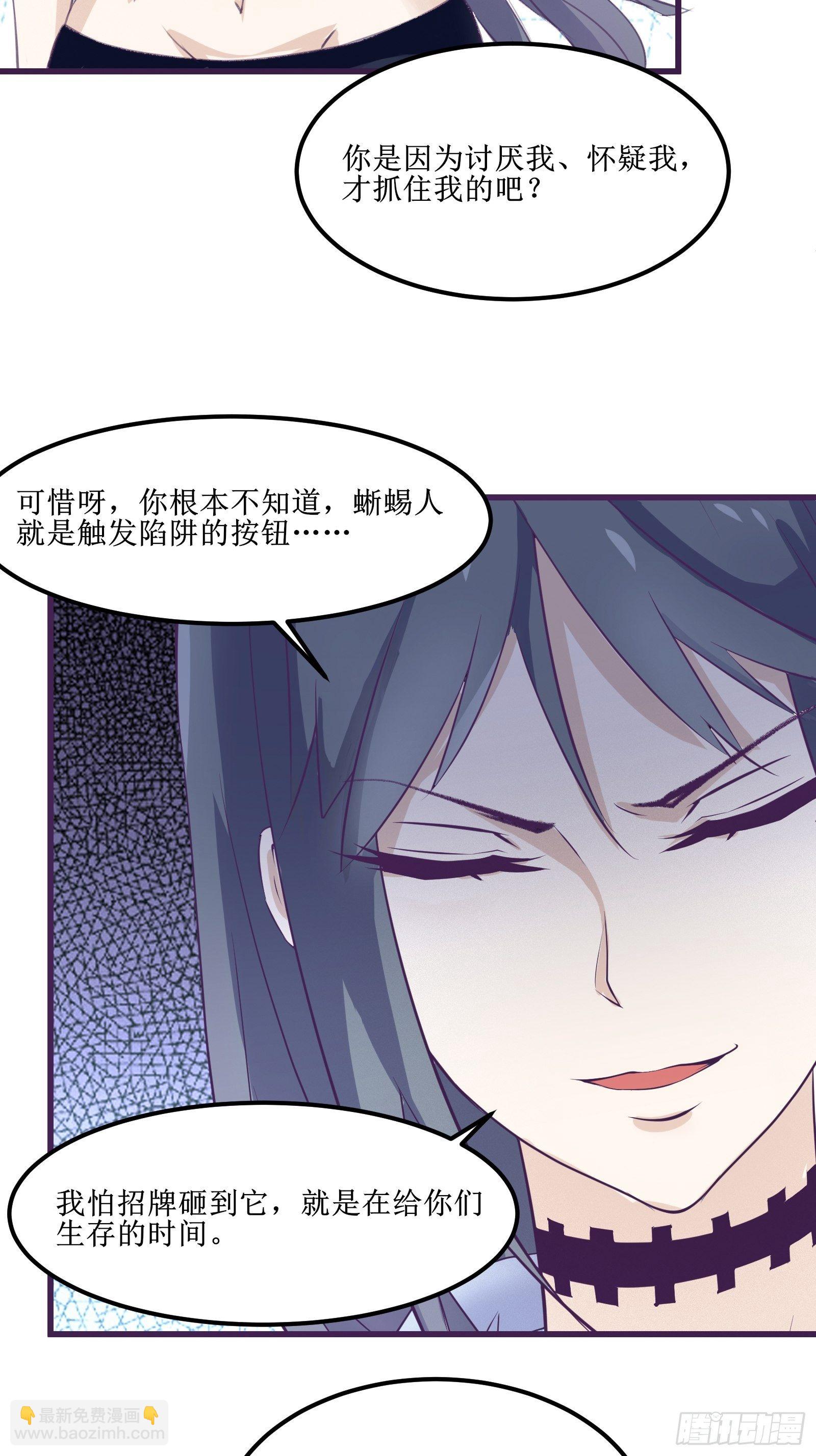《最强战神奶爸》第76话 此生不悔-龙涛 第8页