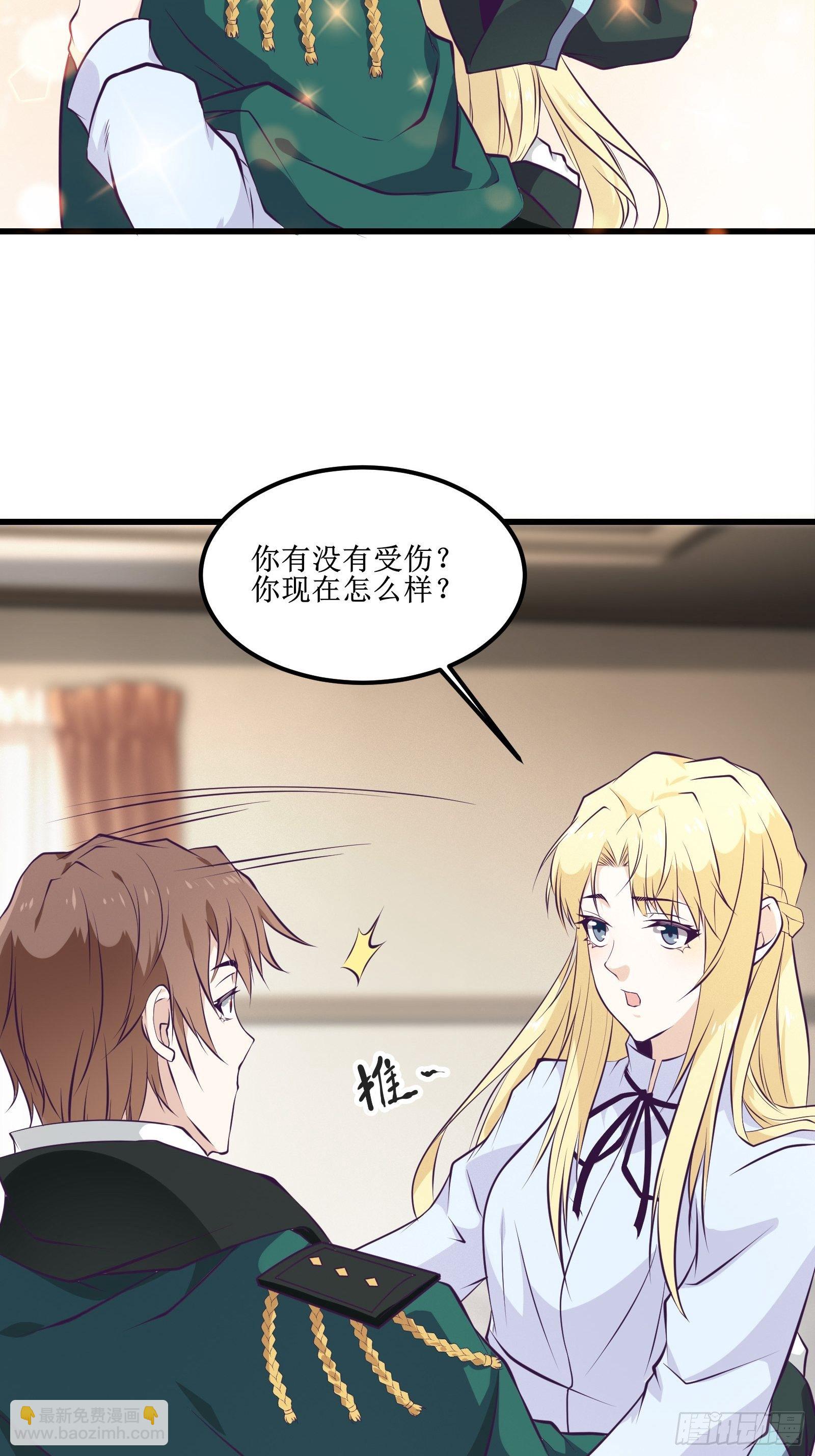 《最强战神奶爸》第83话 我让你老实点 第15页