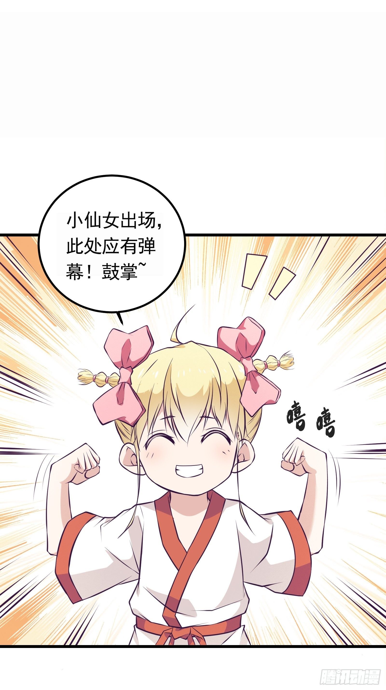 《最强战神奶爸》第83话 我让你老实点 第35页