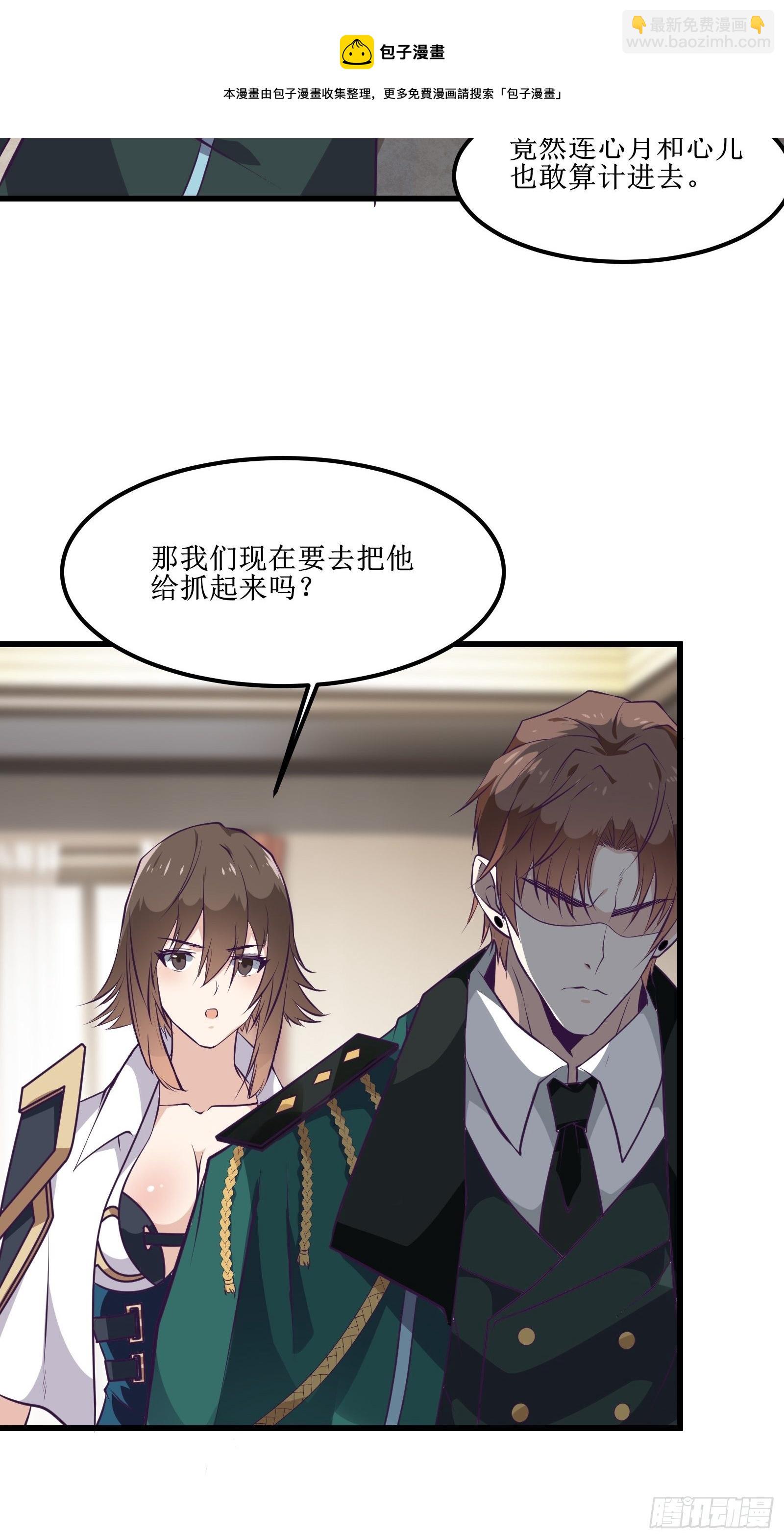 《最强战神奶爸》第83话 我让你老实点 第9页
