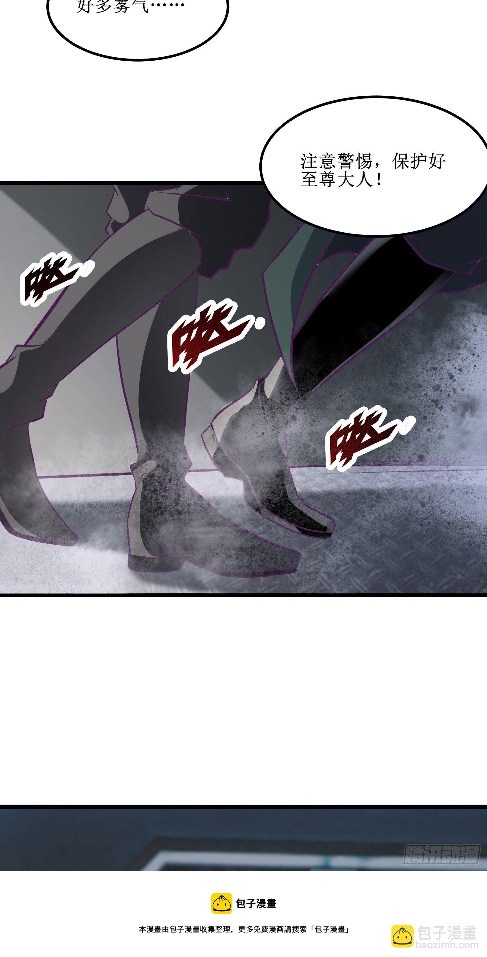 《最强战神奶爸》第81话 一起战斗 第13页
