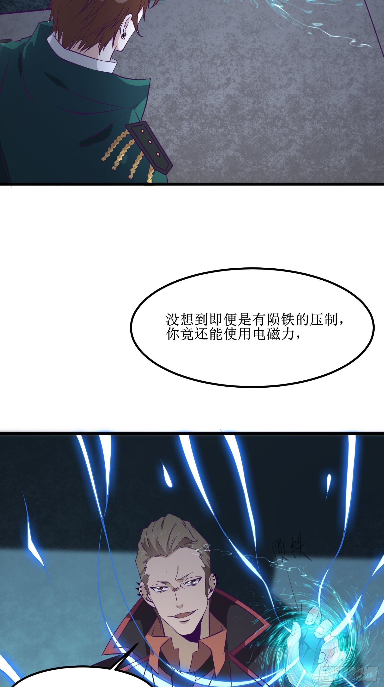 《最强战神奶爸》第81话 一起战斗 第26页