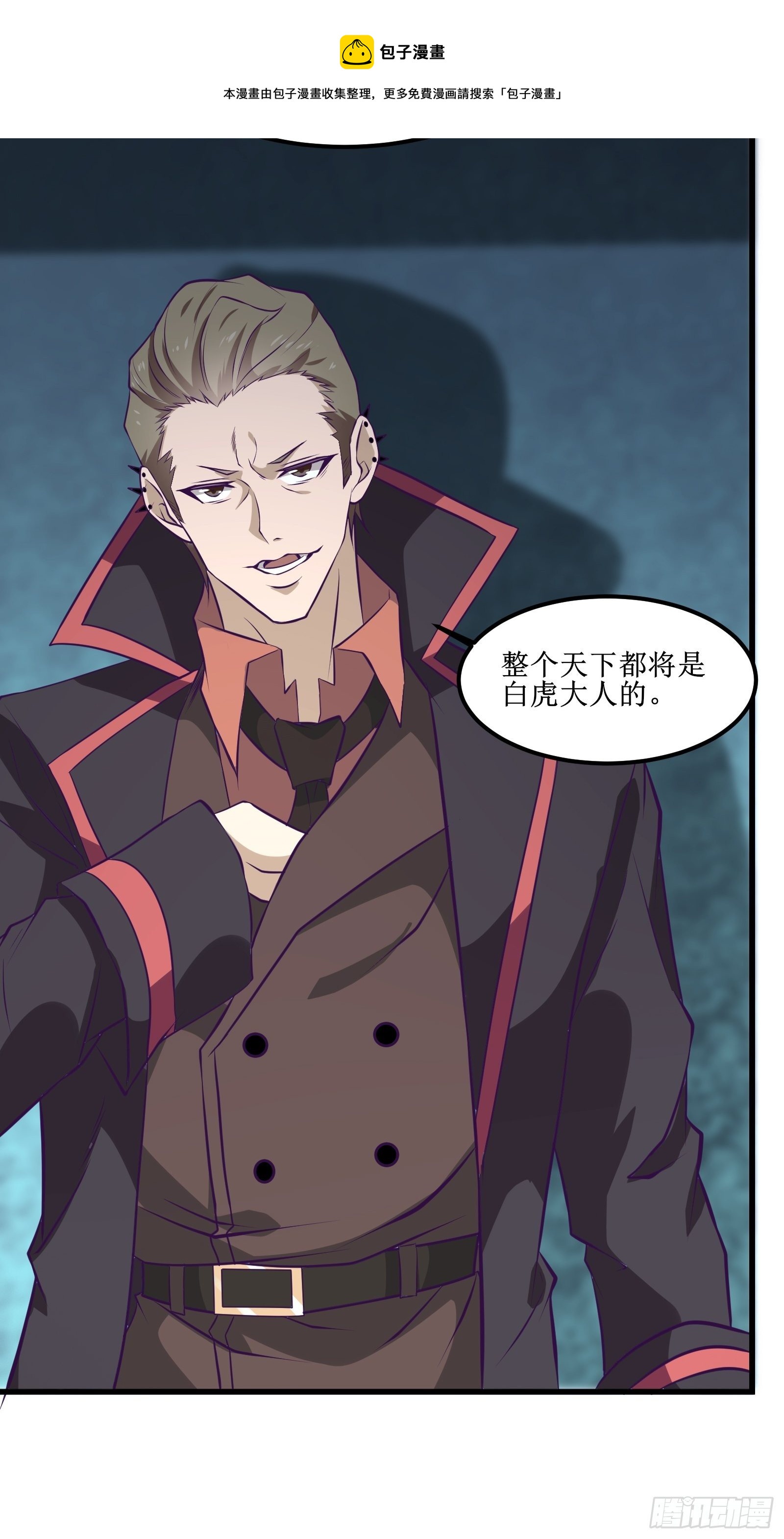 《最强战神奶爸》第81话 一起战斗 第29页