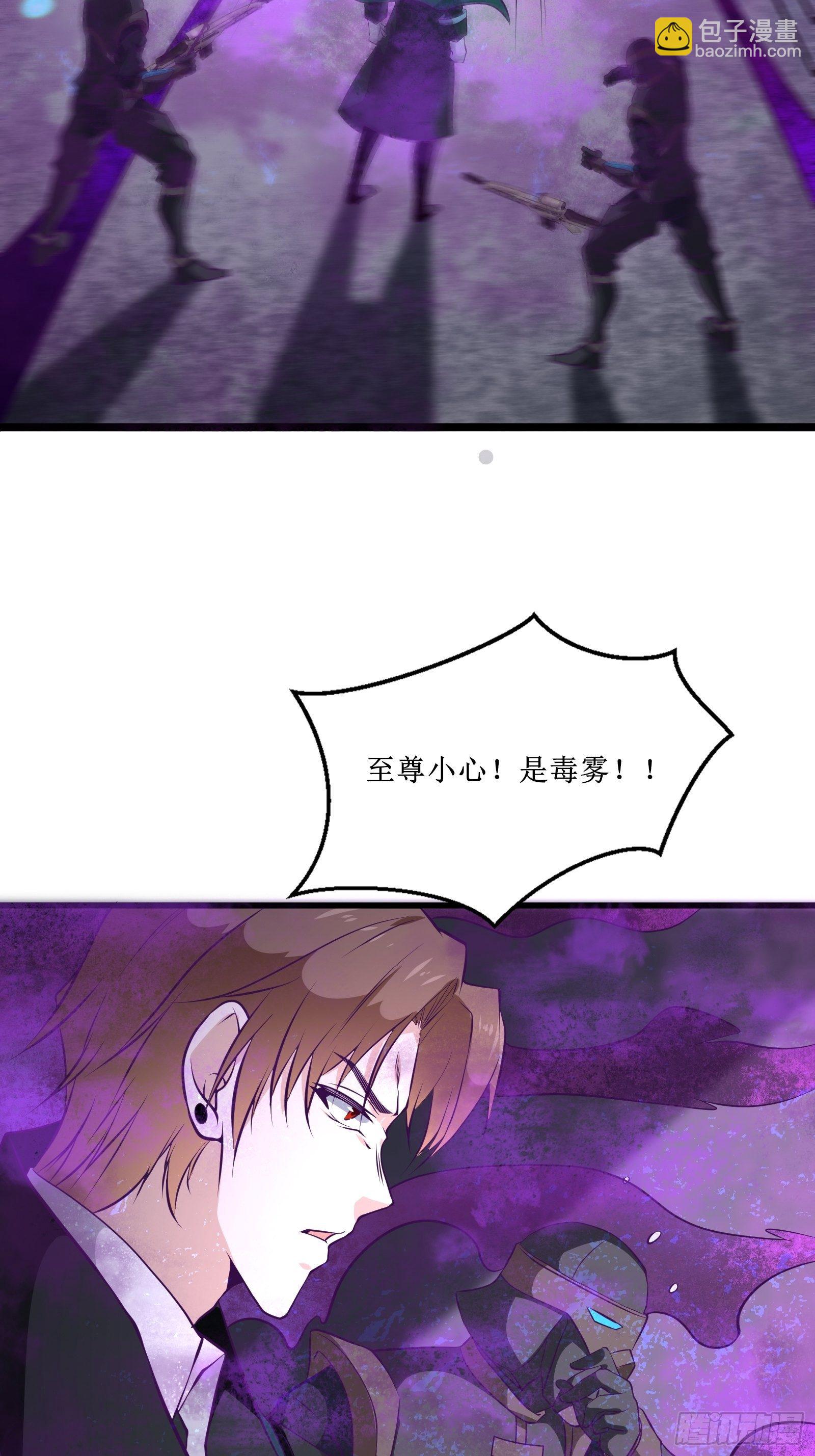 《最强战神奶爸》第81话 一起战斗 第32页