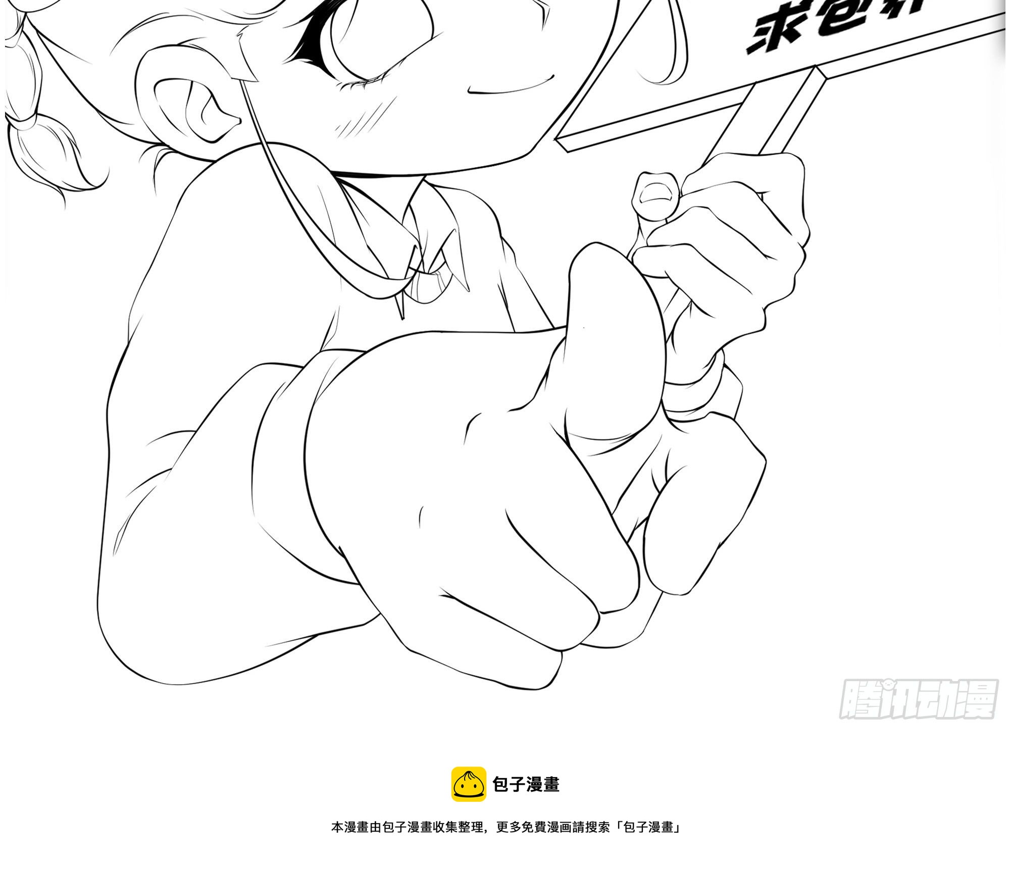 《最强战神奶爸》第81话 一起战斗 第38页
