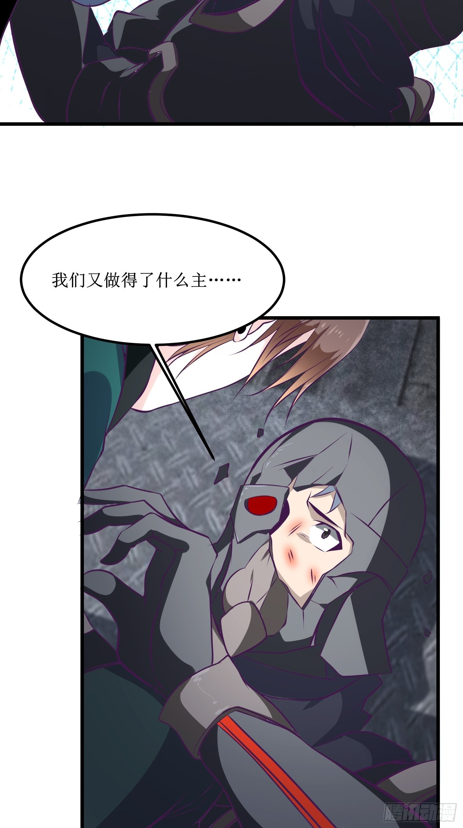《最强战神奶爸》第81话 一起战斗 第4页