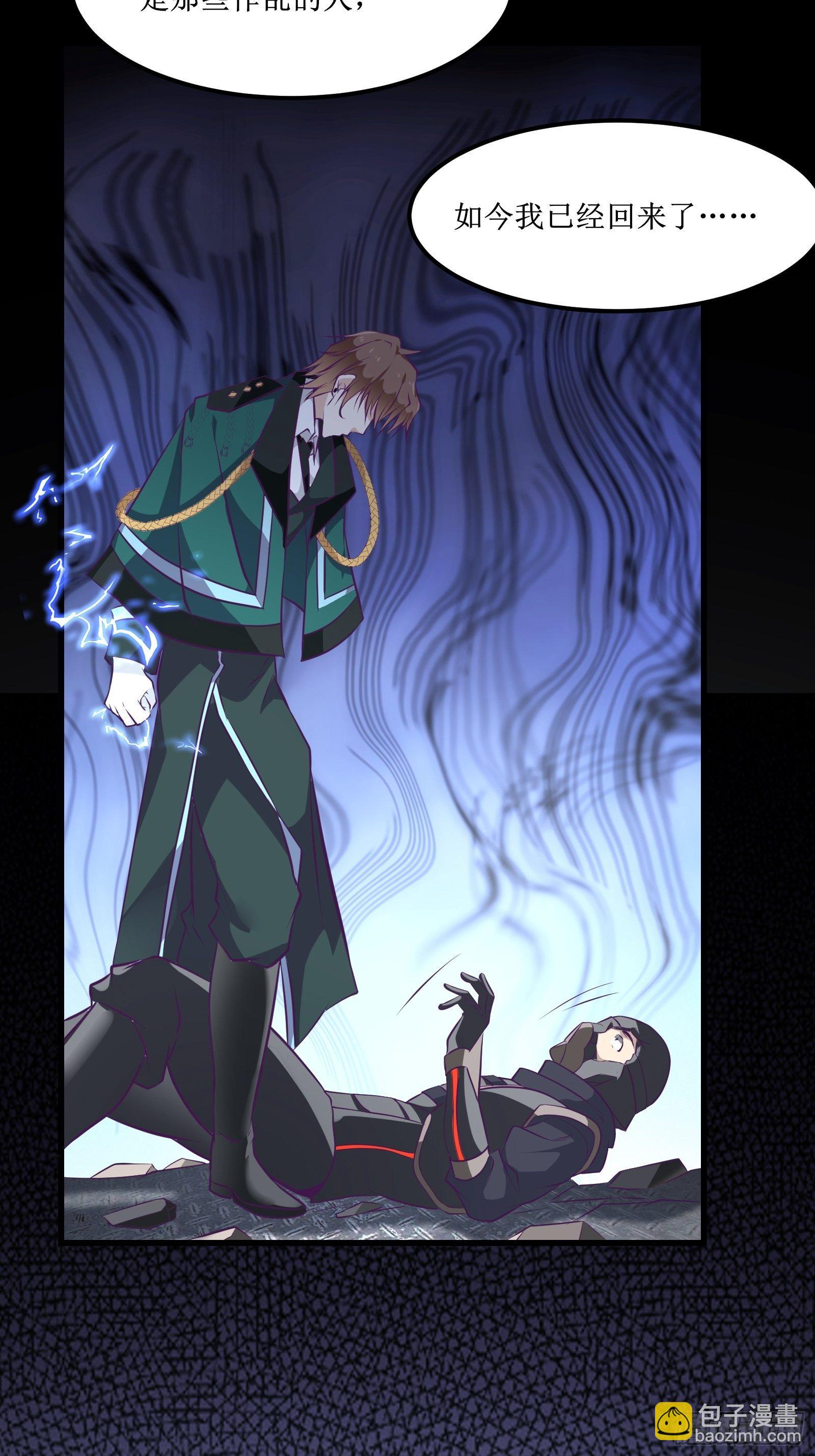 《最强战神奶爸》第81话 一起战斗 第6页