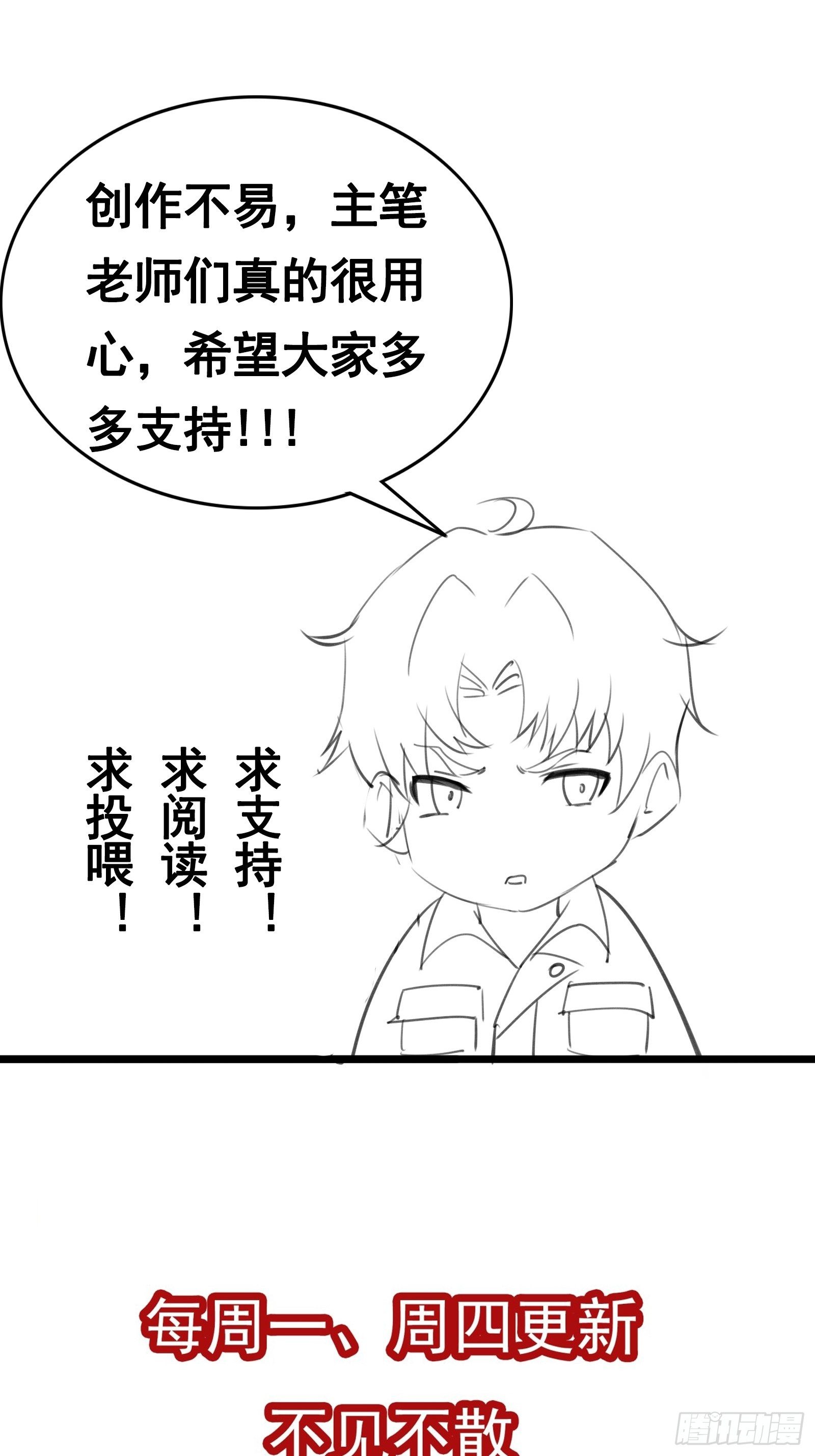 《最强战神奶爸》第82话 我让你老实点 第36页