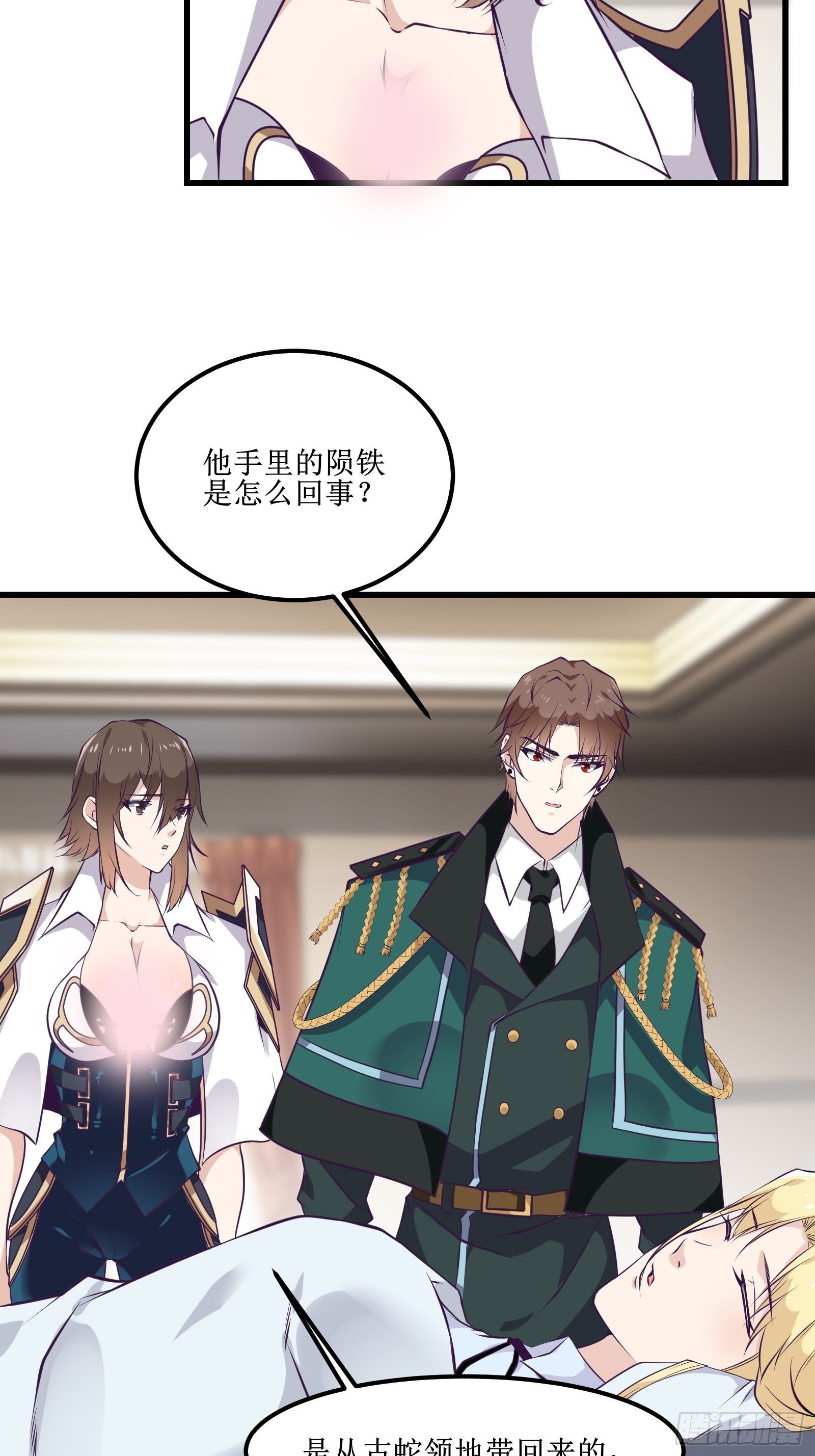《最强战神奶爸》第82话 我让你老实点 第6页