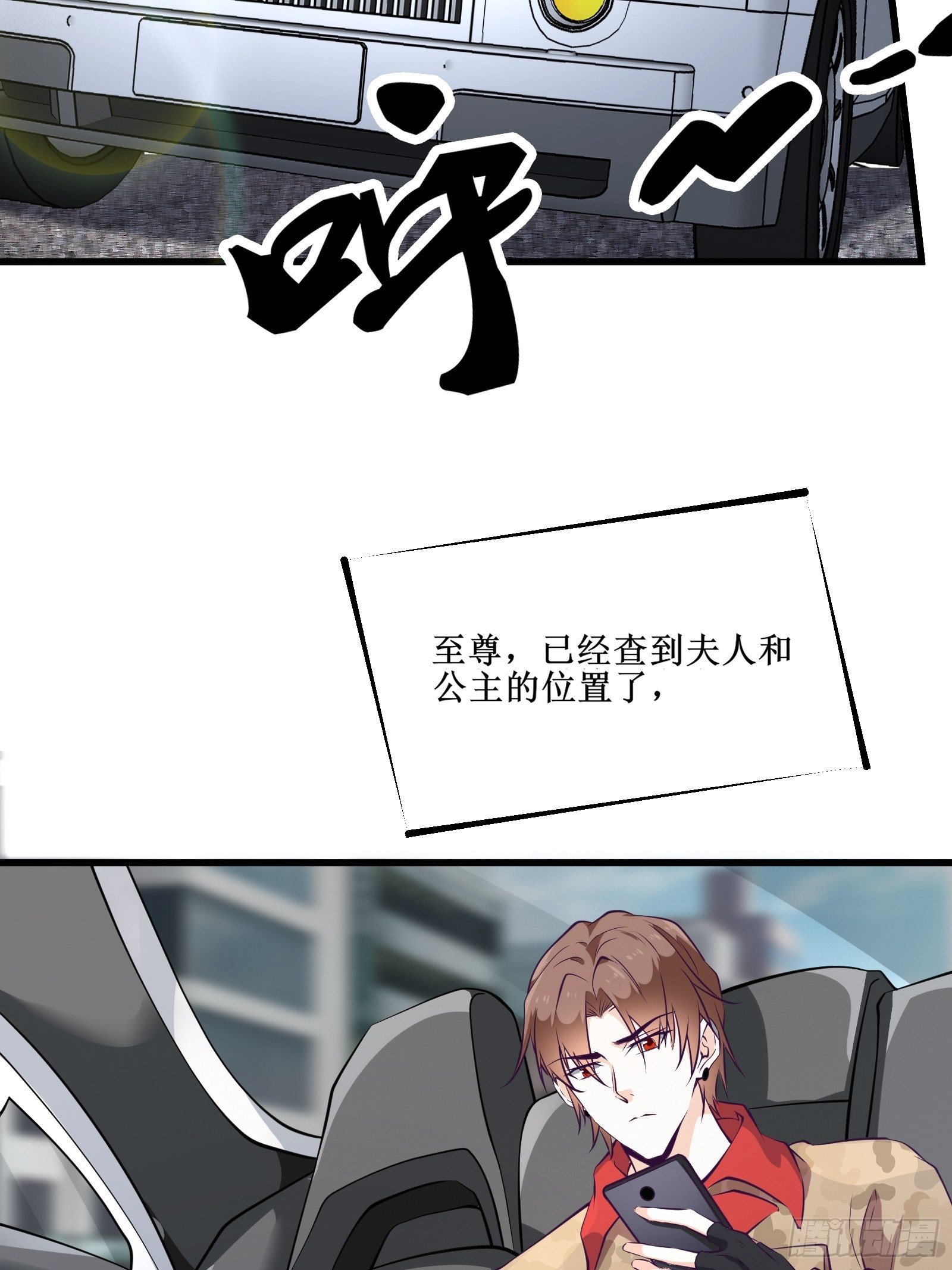 《最强战神奶爸》第80话 能力消弱？ 第10页