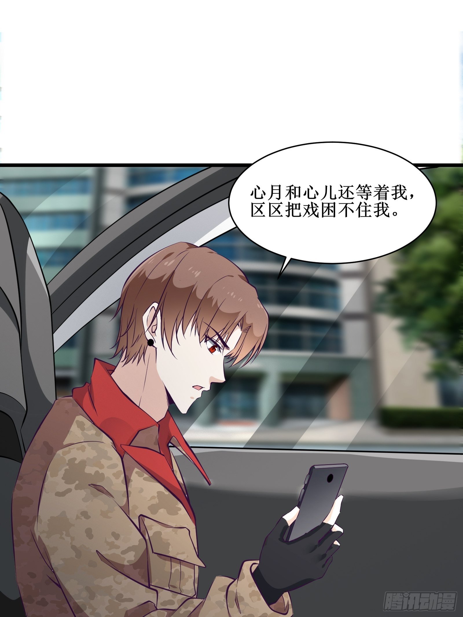 《最强战神奶爸》第80话 能力消弱？ 第14页