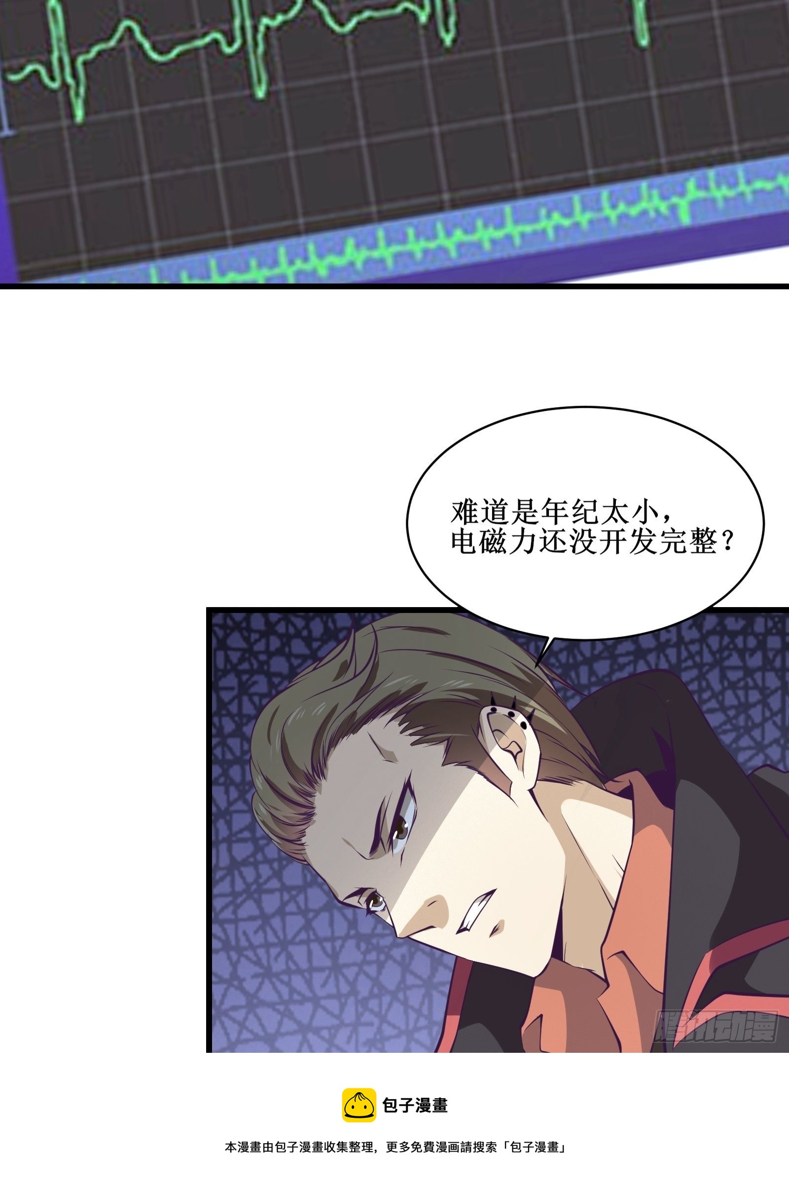 《最强战神奶爸》第80话 能力消弱？ 第21页