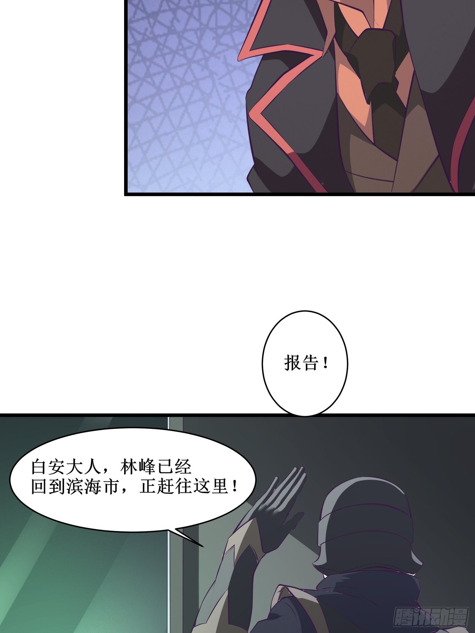 《最强战神奶爸》第80话 能力消弱？ 第22页