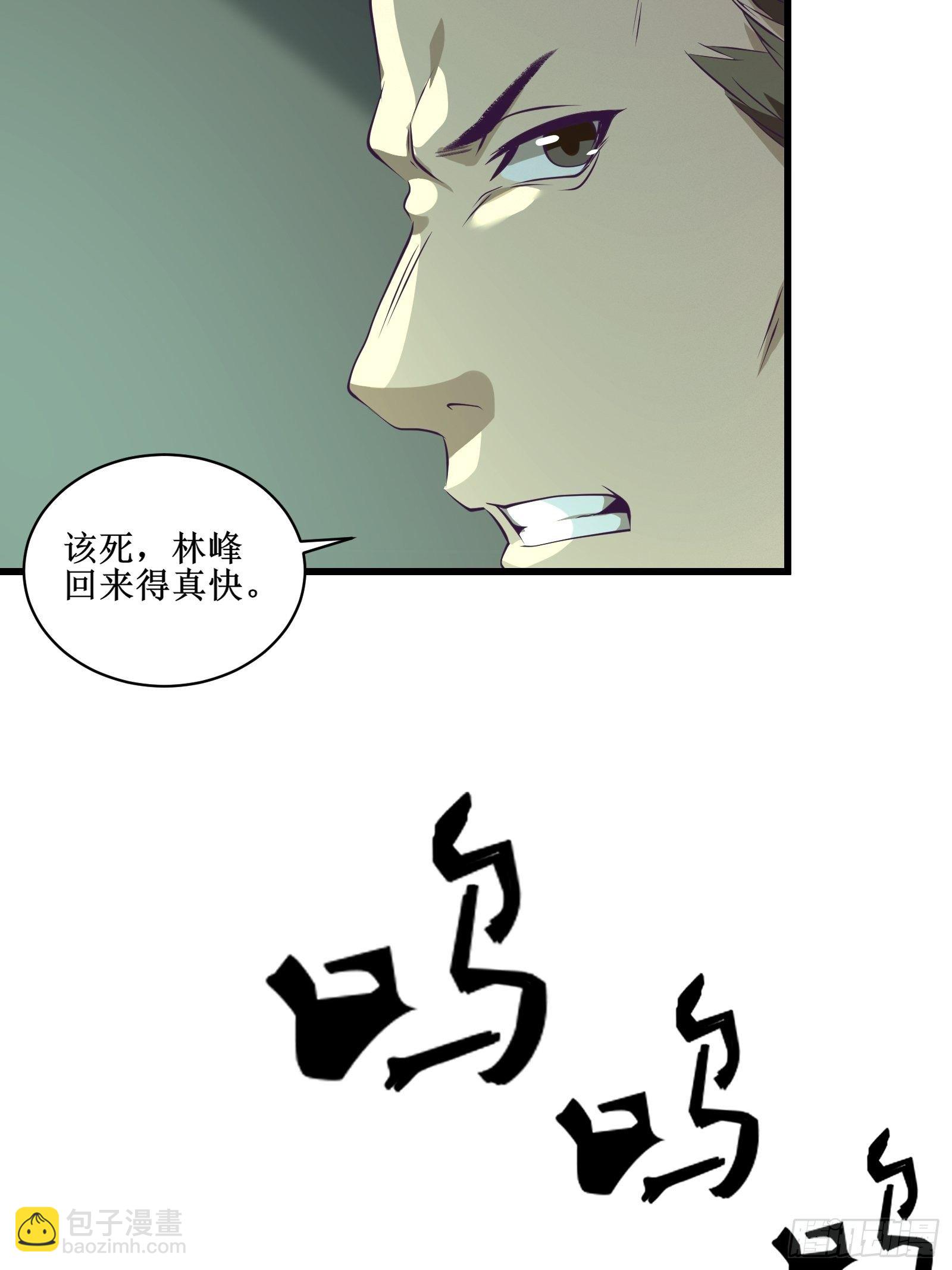 《最强战神奶爸》第80话 能力消弱？ 第24页