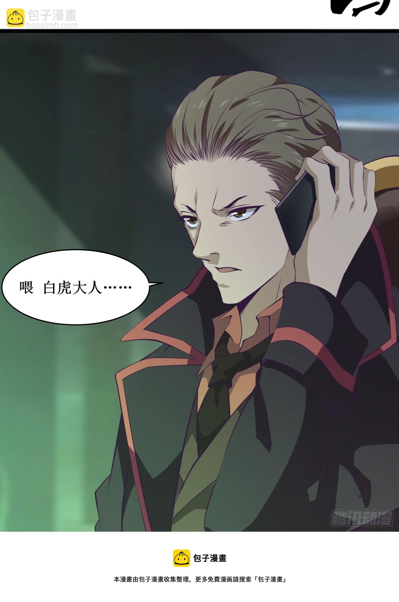 《最强战神奶爸》第80话 能力消弱？ 第25页