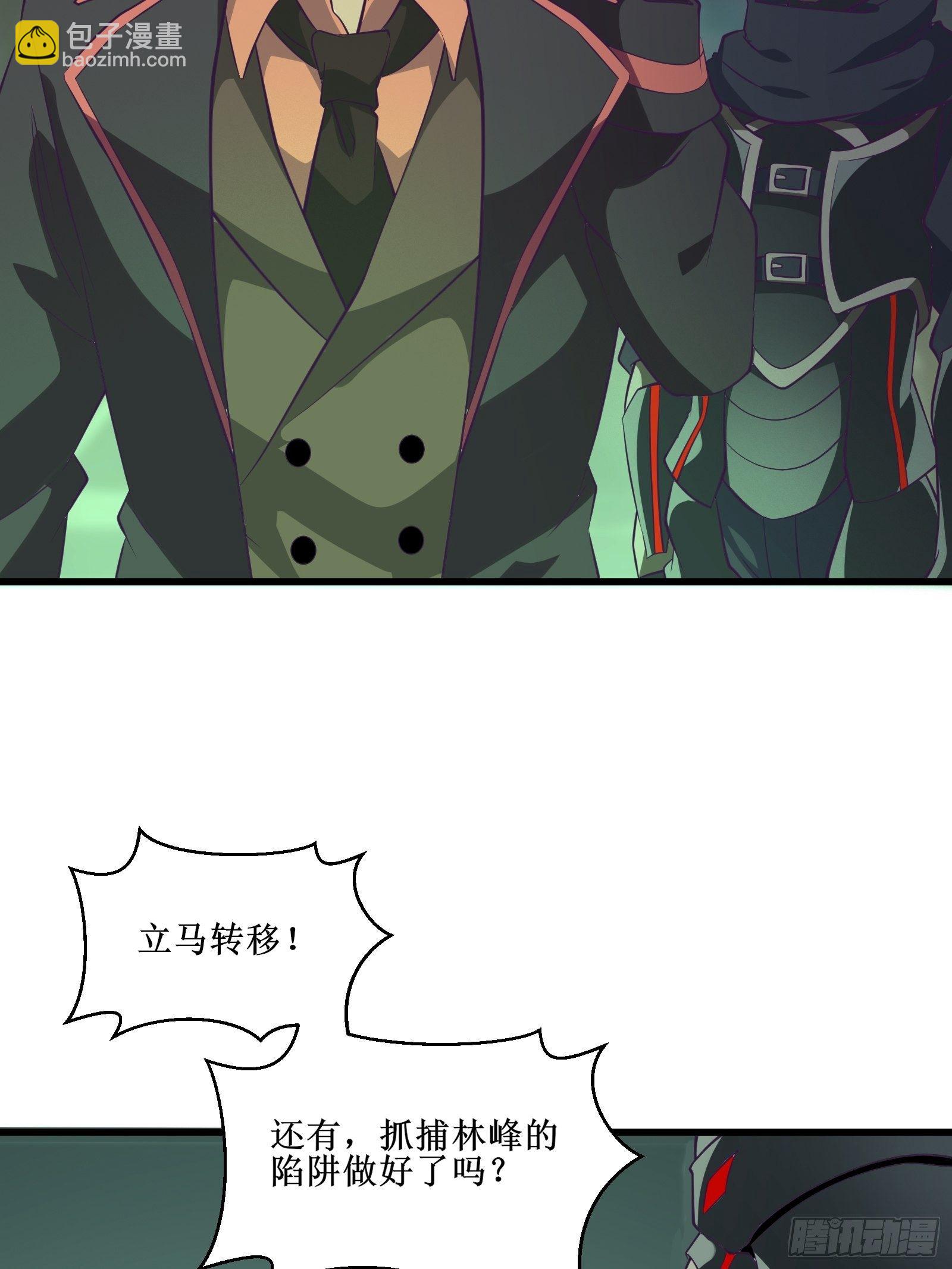 《最强战神奶爸》第80话 能力消弱？ 第27页