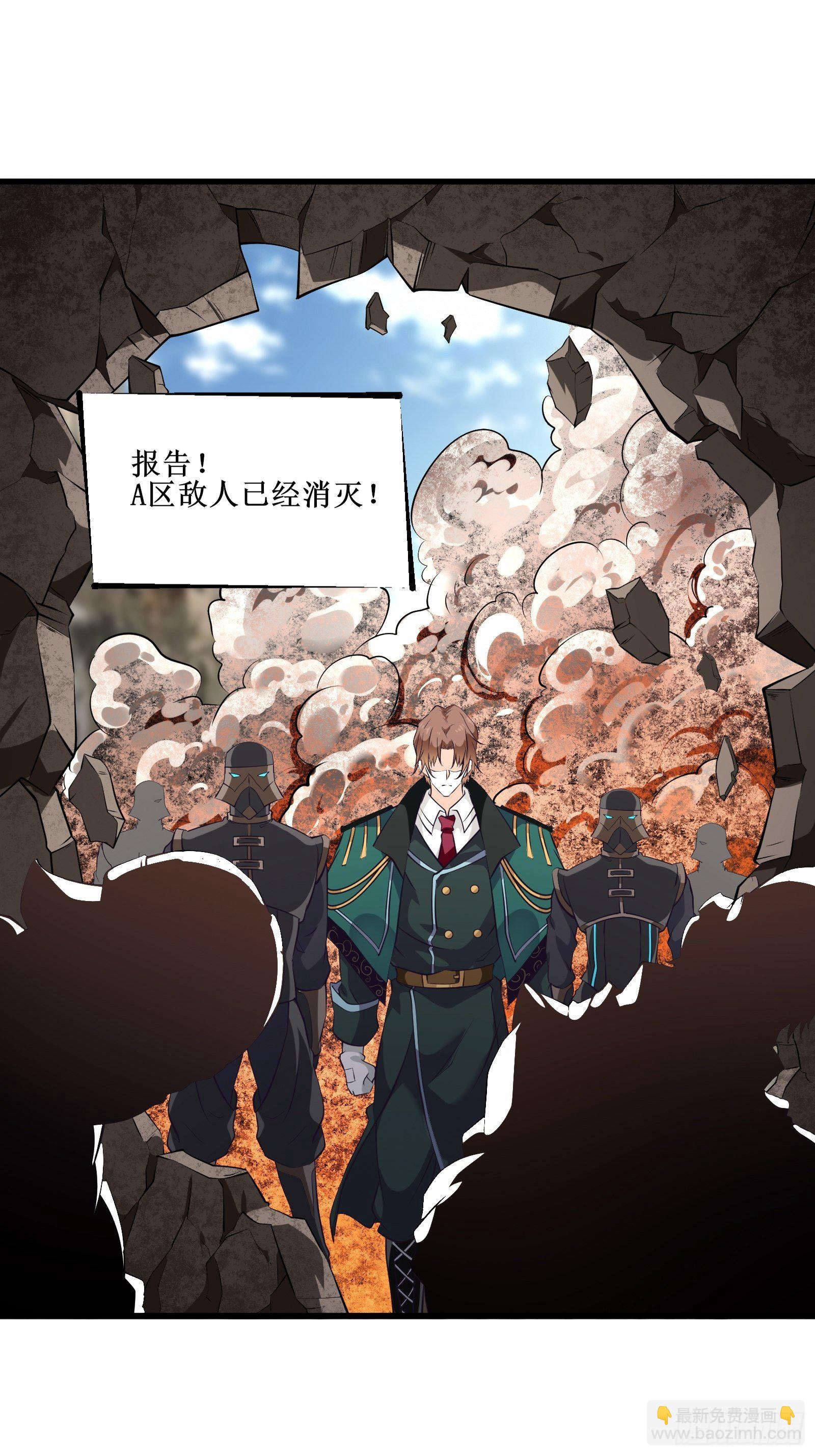 《最强战神奶爸》第80话 能力消弱？ 第34页