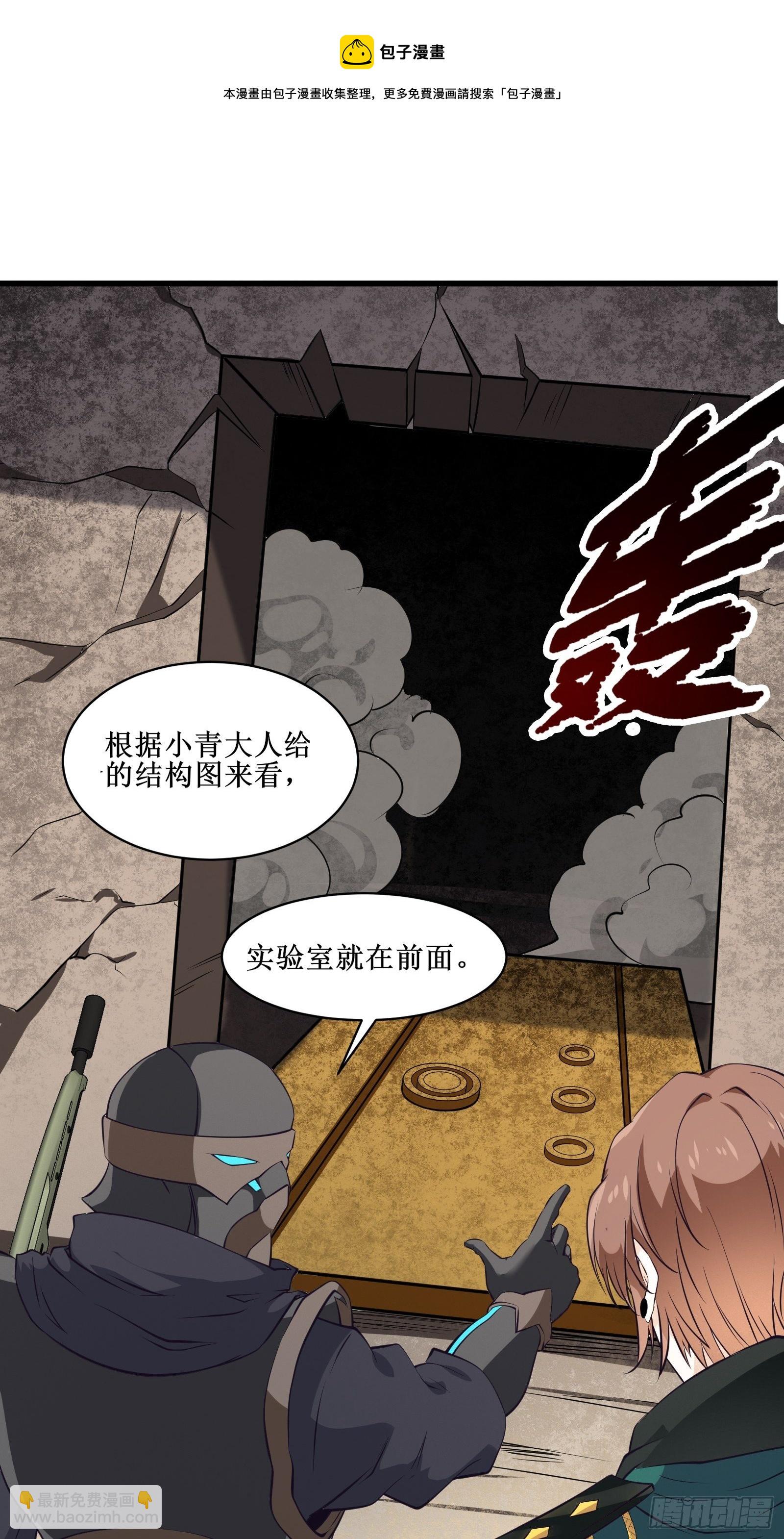 《最强战神奶爸》第80话 能力消弱？ 第37页