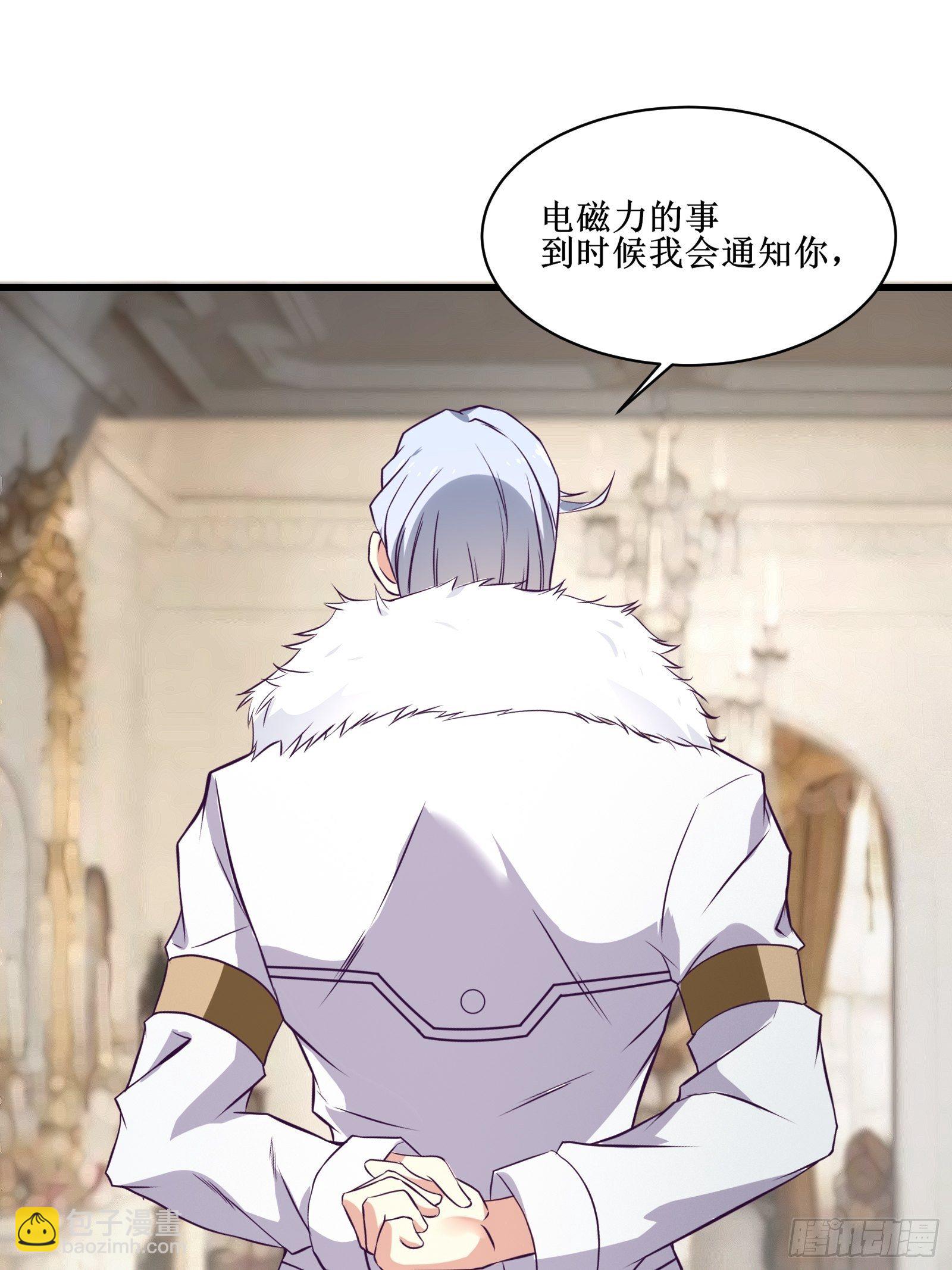 《最强战神奶爸》第80话 能力消弱？ 第3页