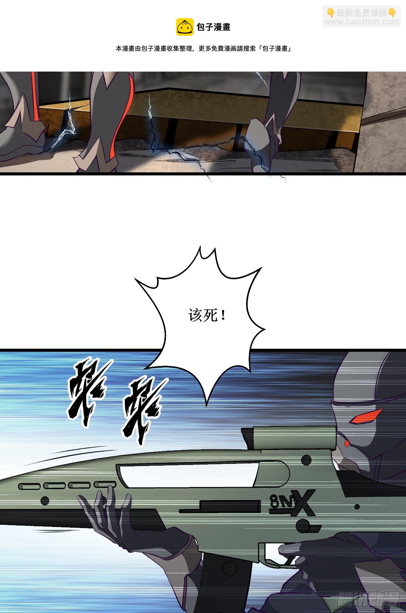 《最强战神奶爸》第80话 能力消弱？ 第41页