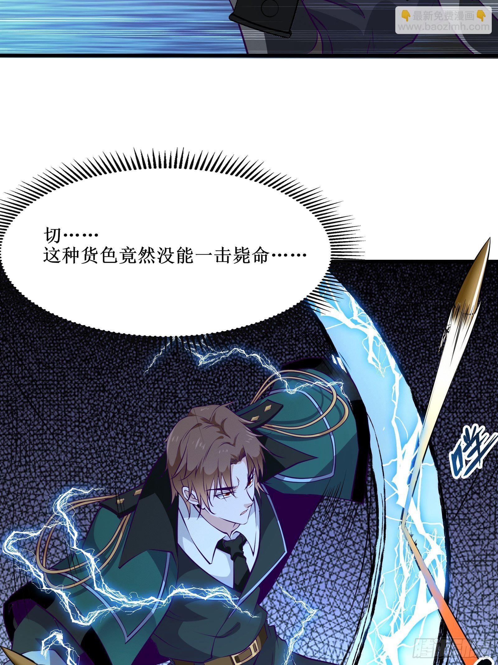 《最强战神奶爸》第80话 能力消弱？ 第42页