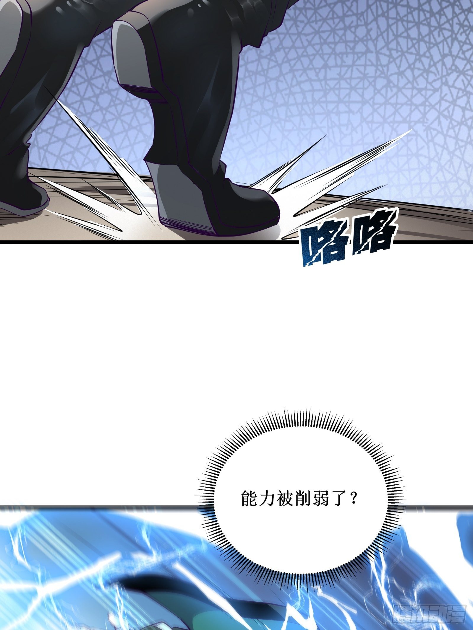 《最强战神奶爸》第80话 能力消弱？ 第44页