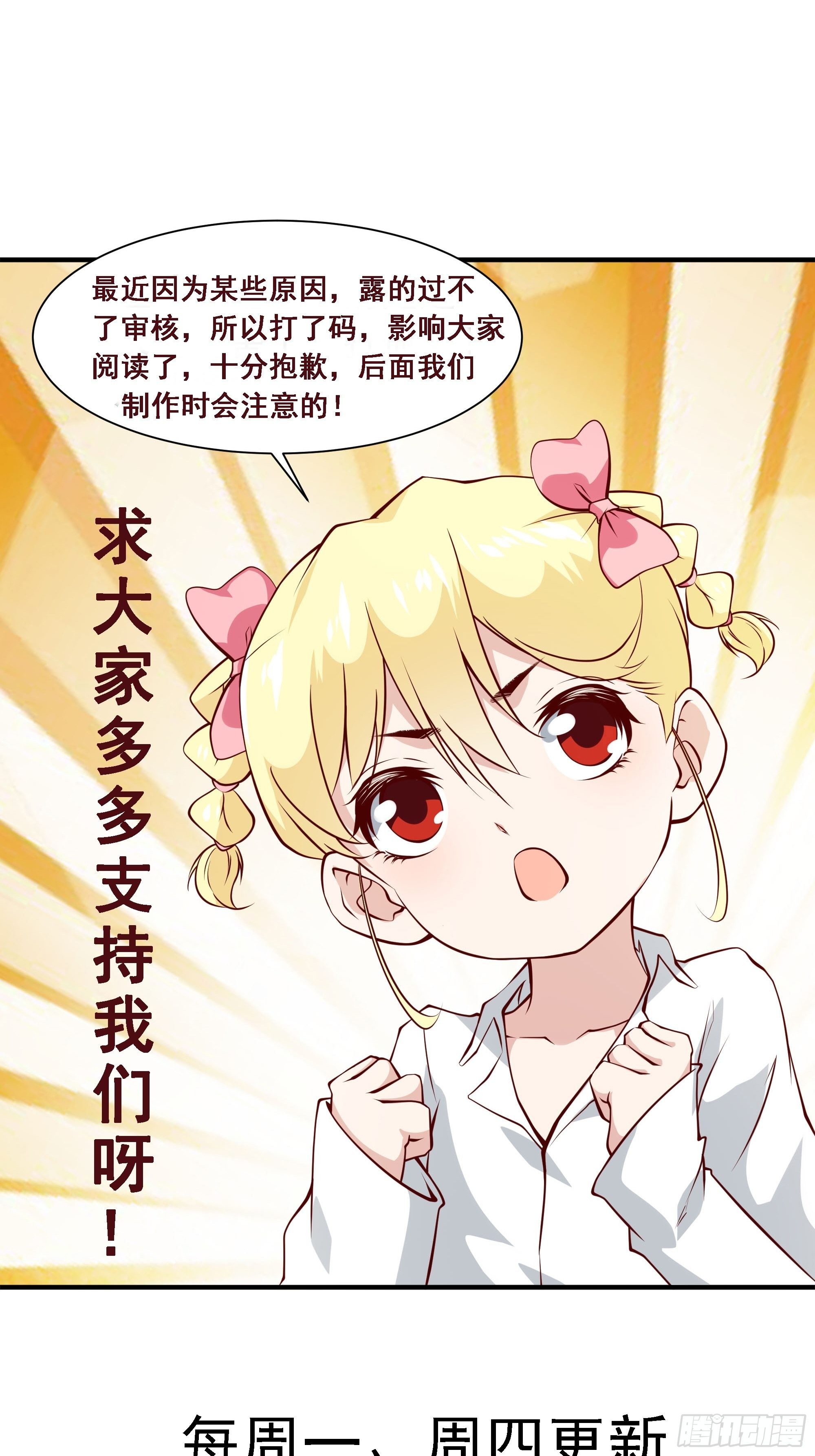 《最强战神奶爸》第80话 能力消弱？ 第47页