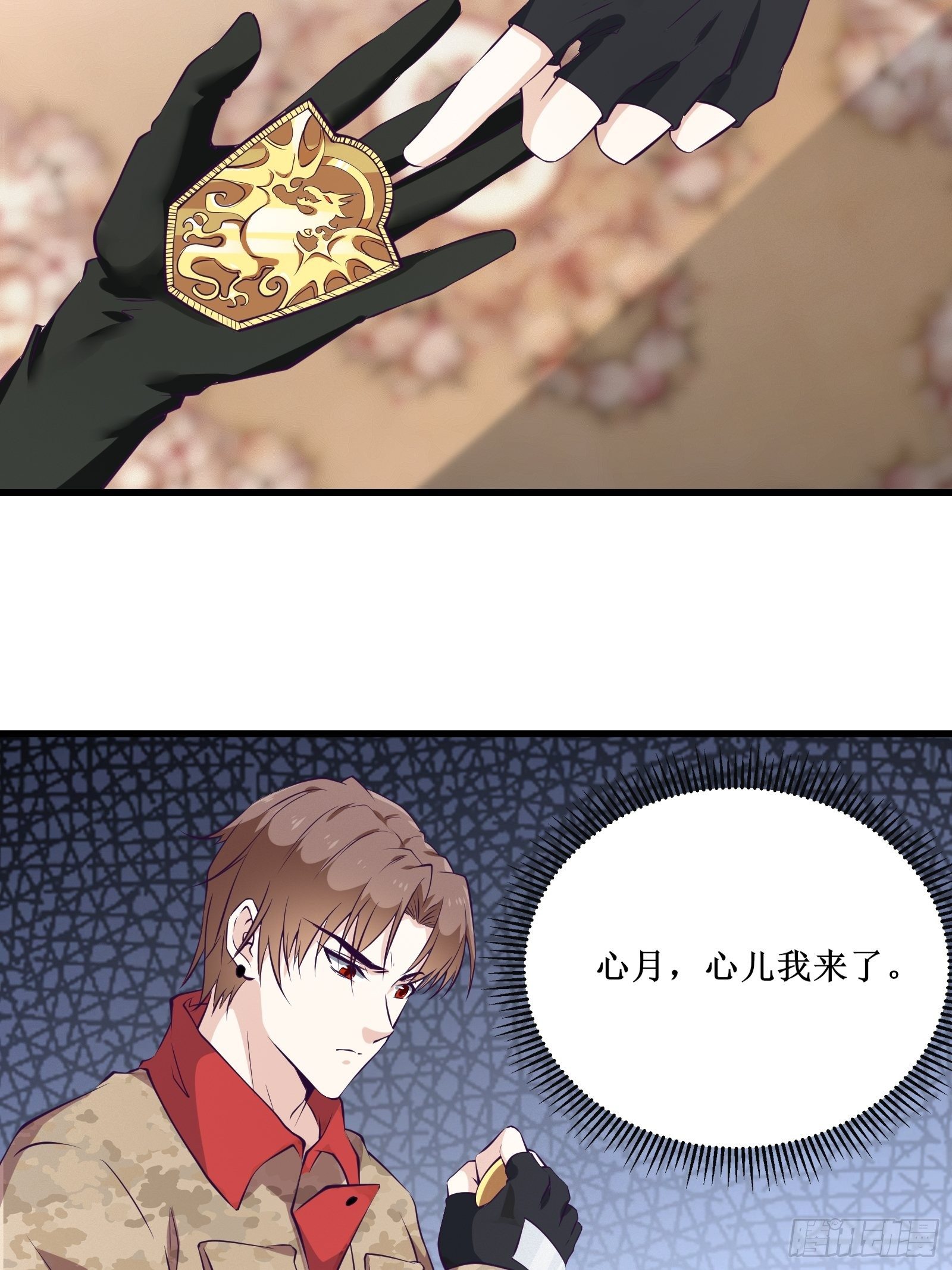 《最强战神奶爸》第80话 能力消弱？ 第6页