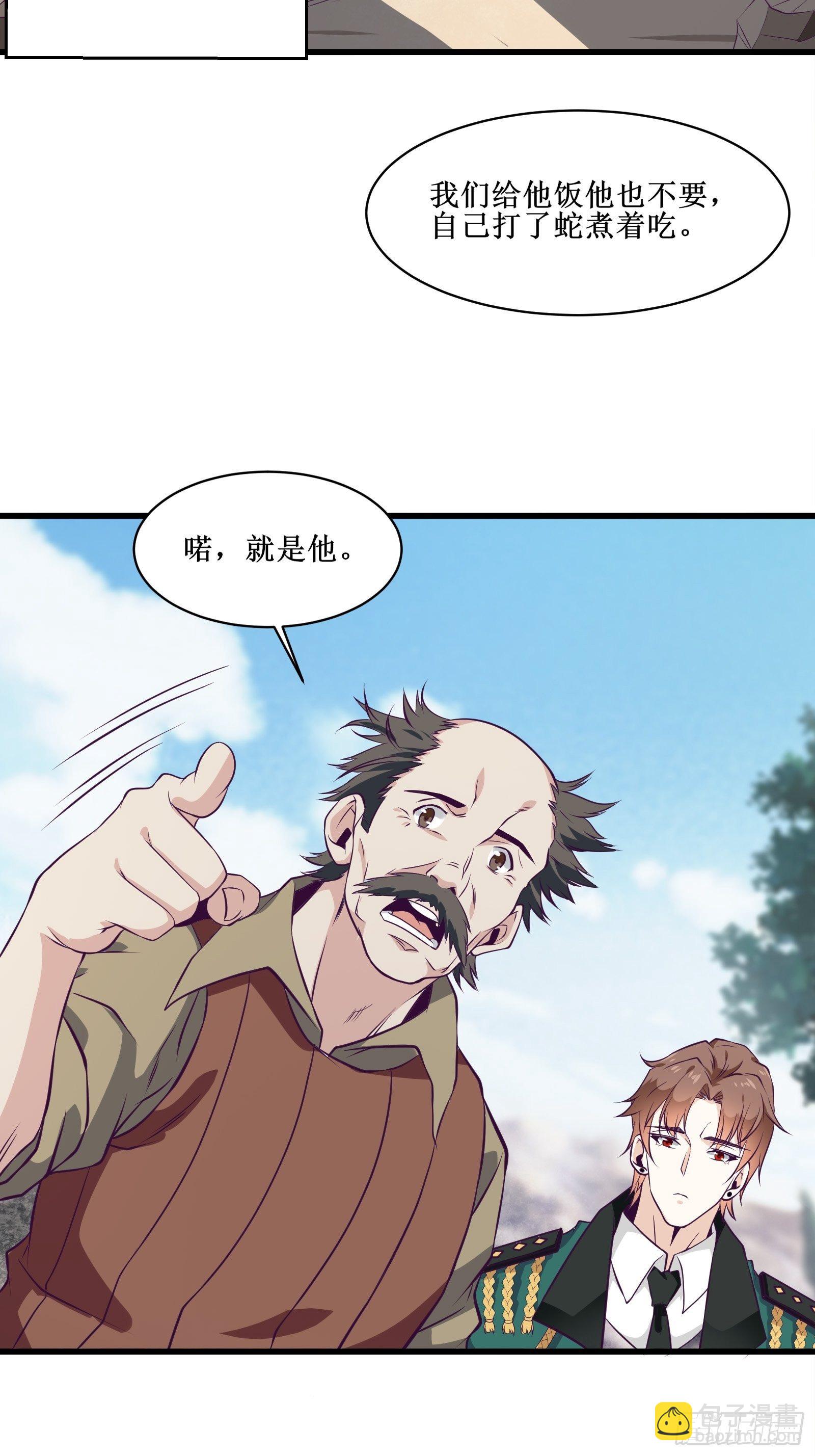 《最强战神奶爸》第84话 拯救赤漓 第11页
