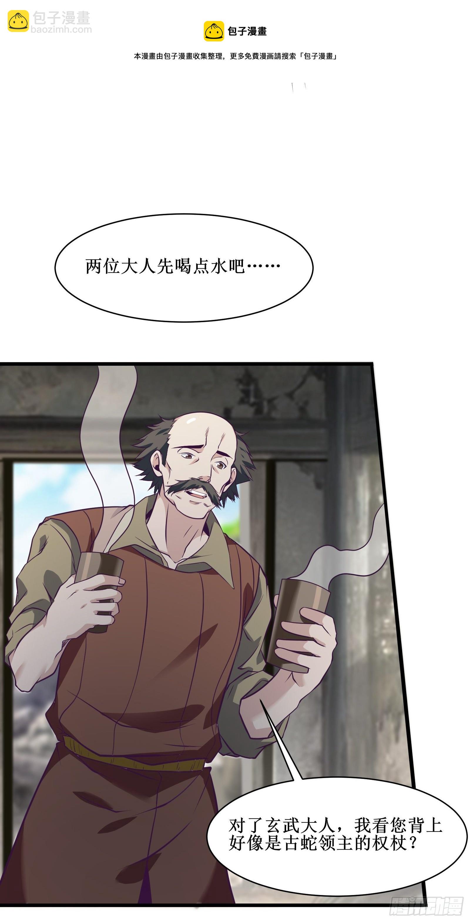 《最强战神奶爸》第84话 拯救赤漓 第17页