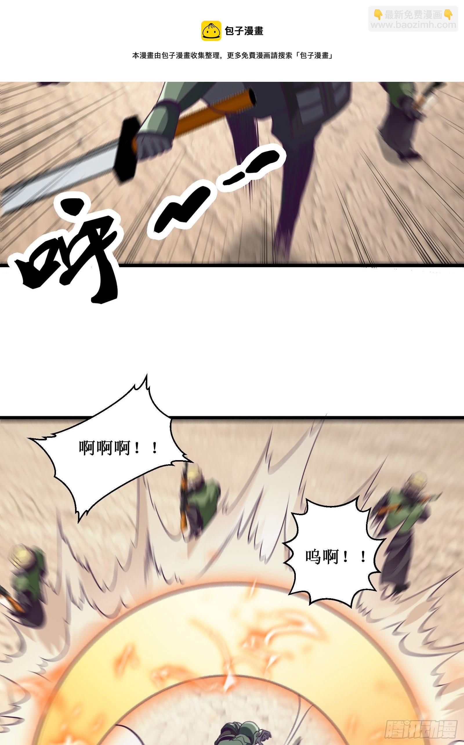 《最强战神奶爸》第84话 拯救赤漓 第25页