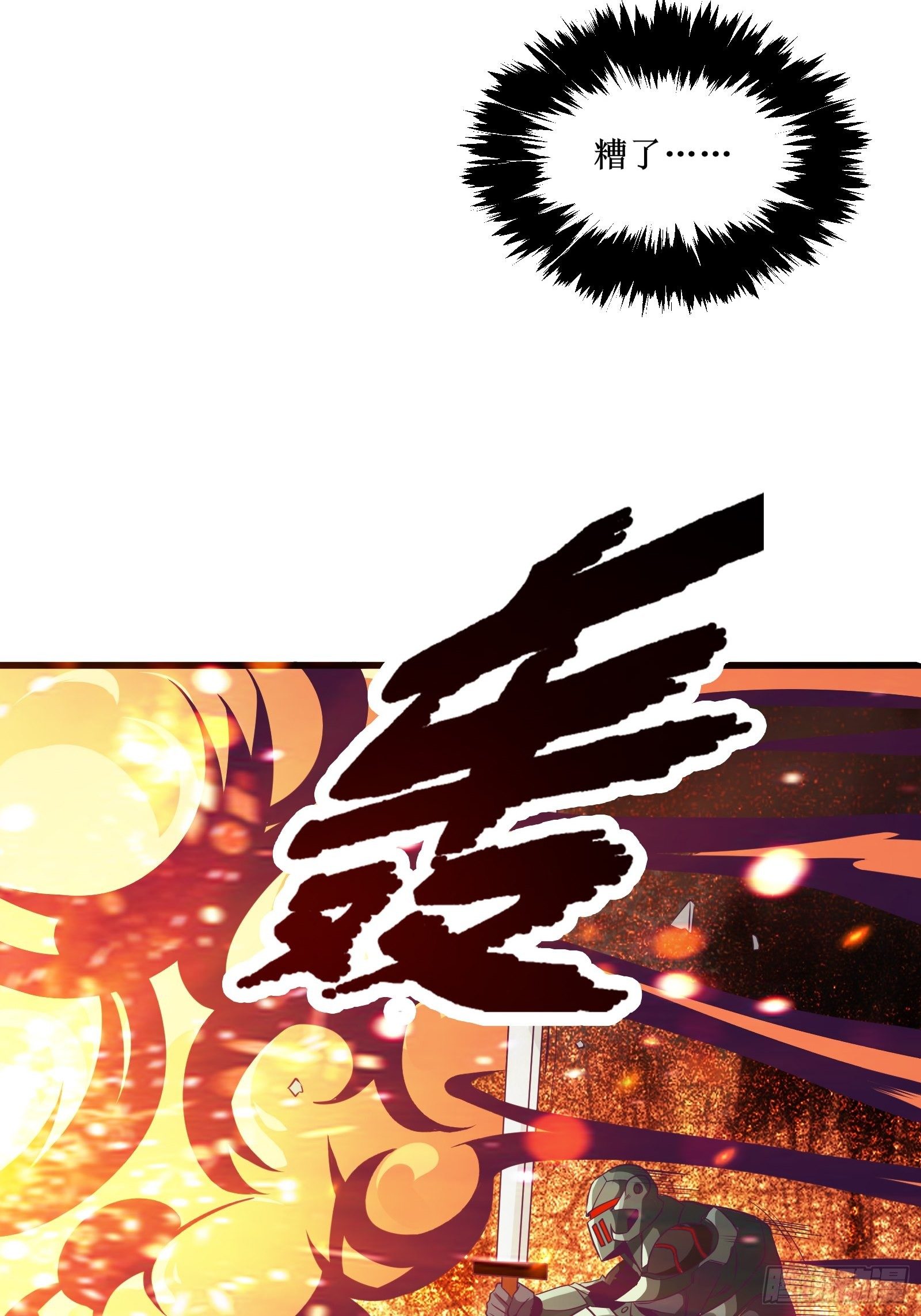 《最强战神奶爸》第84话 拯救赤漓 第28页
