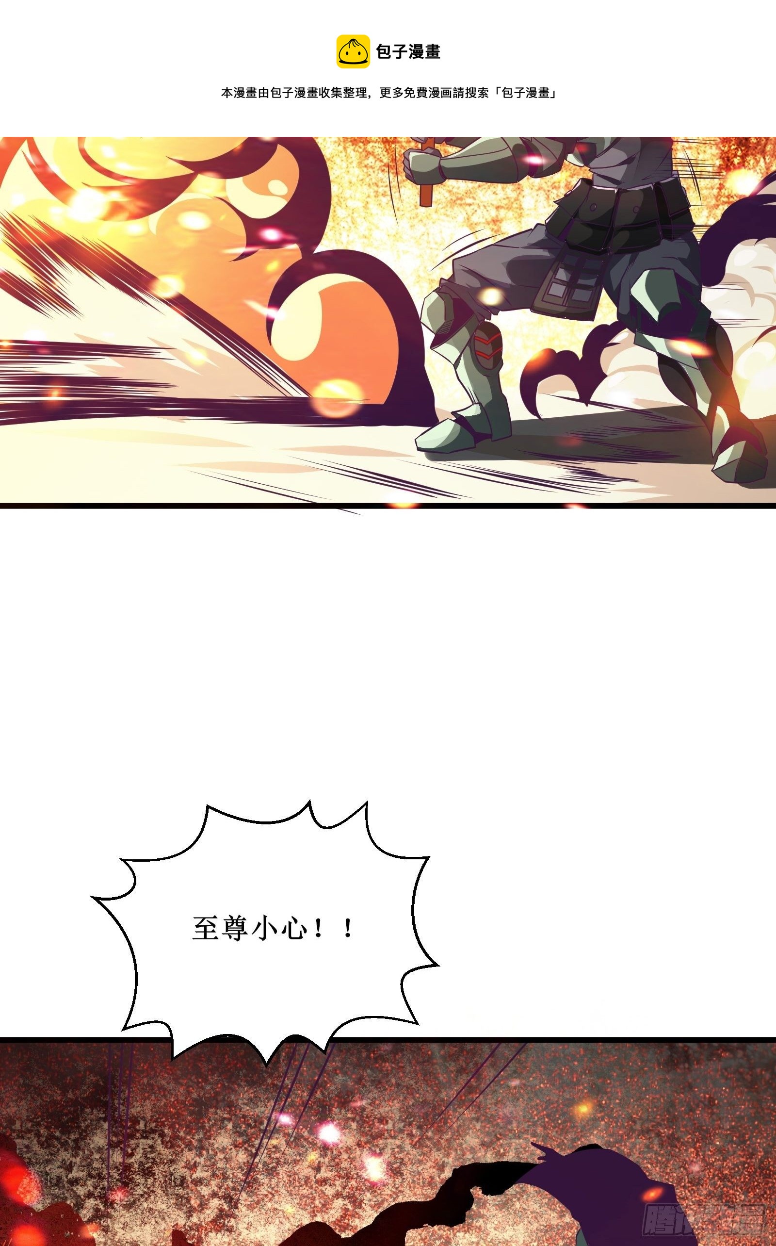 《最强战神奶爸》第84话 拯救赤漓 第29页