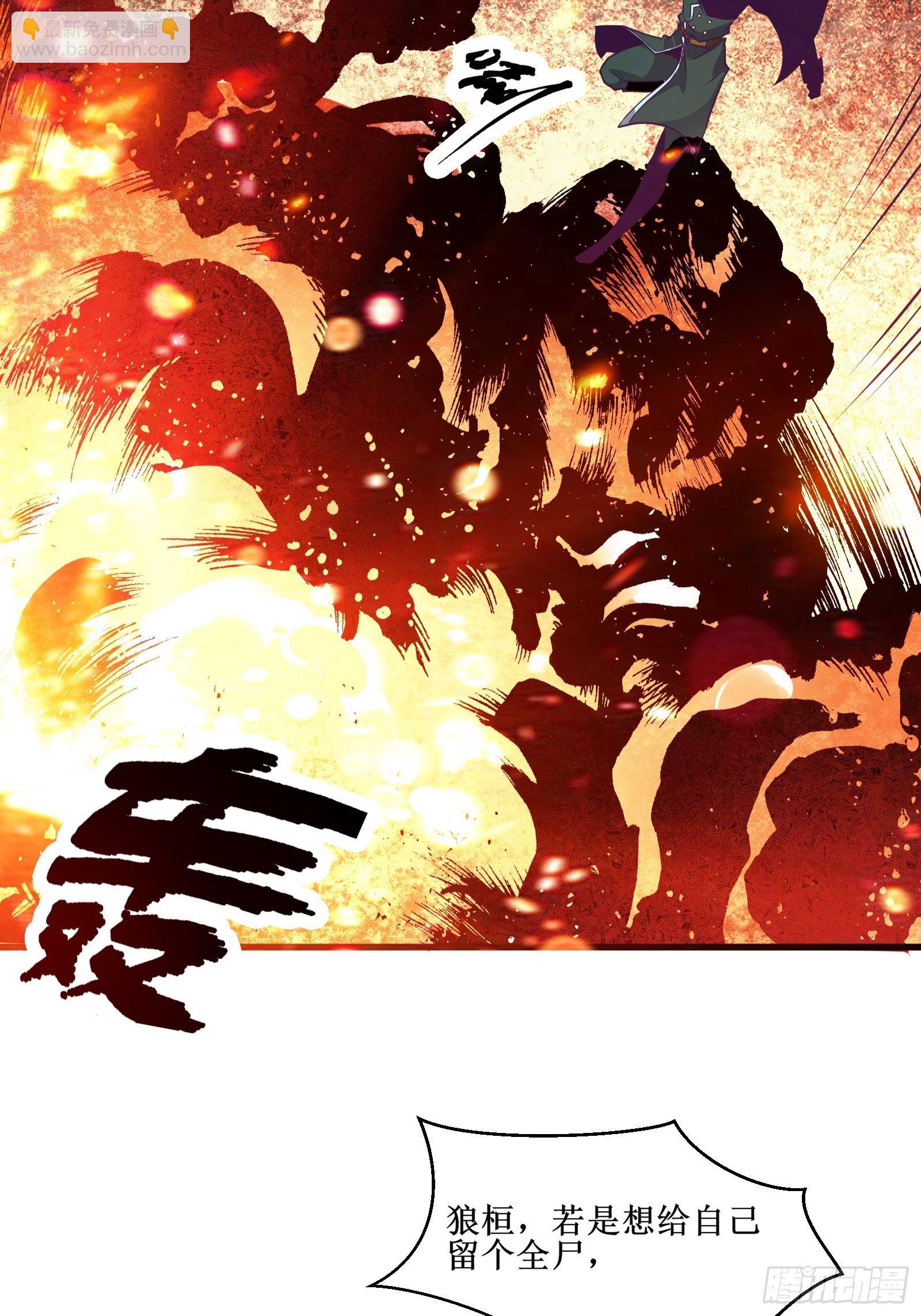 《最强战神奶爸》第84话 拯救赤漓 第30页