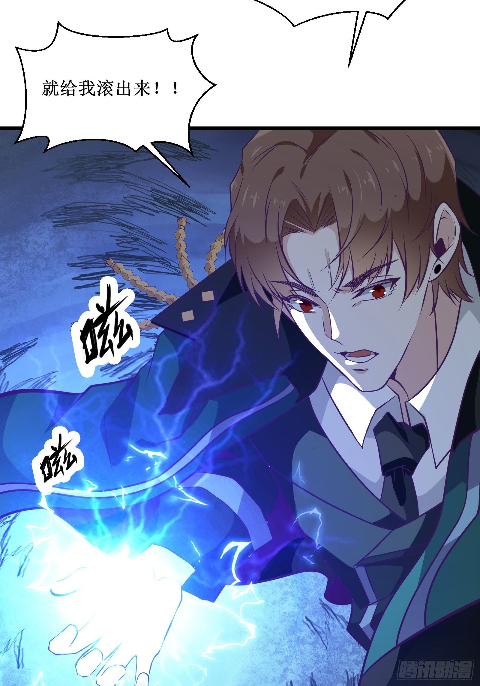 《最强战神奶爸》第84话 拯救赤漓 第31页
