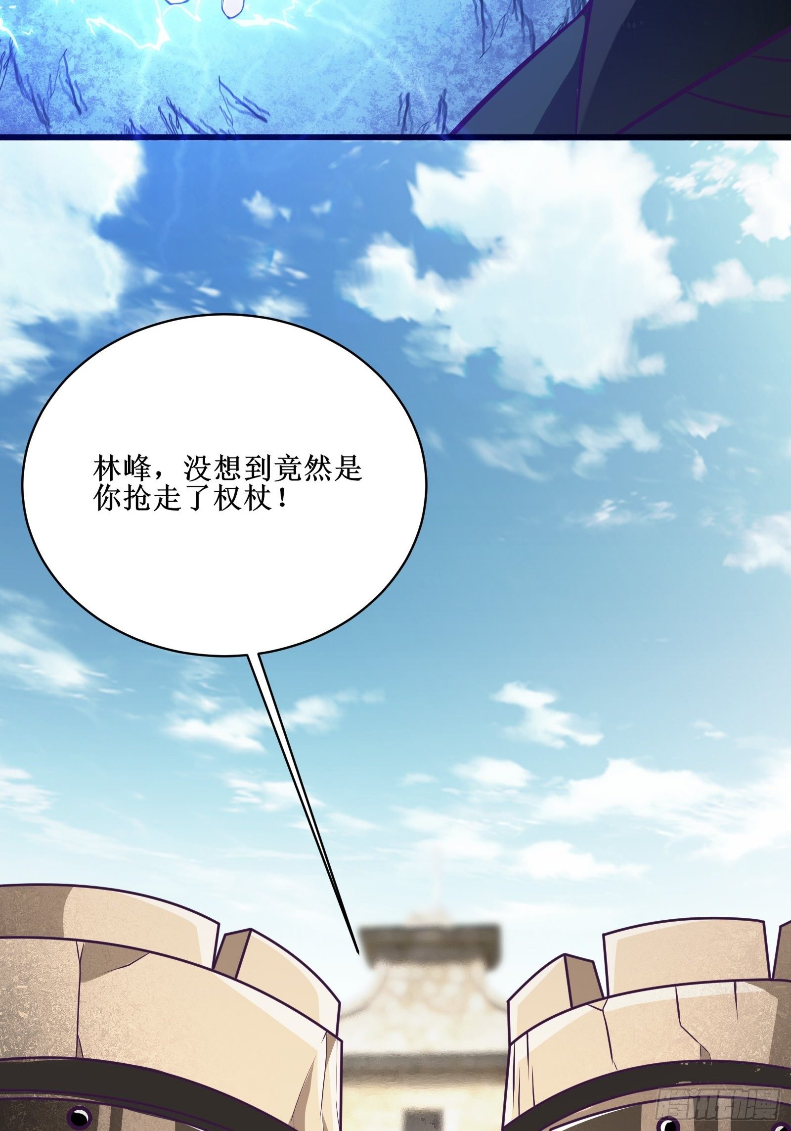 《最强战神奶爸》第84话 拯救赤漓 第32页