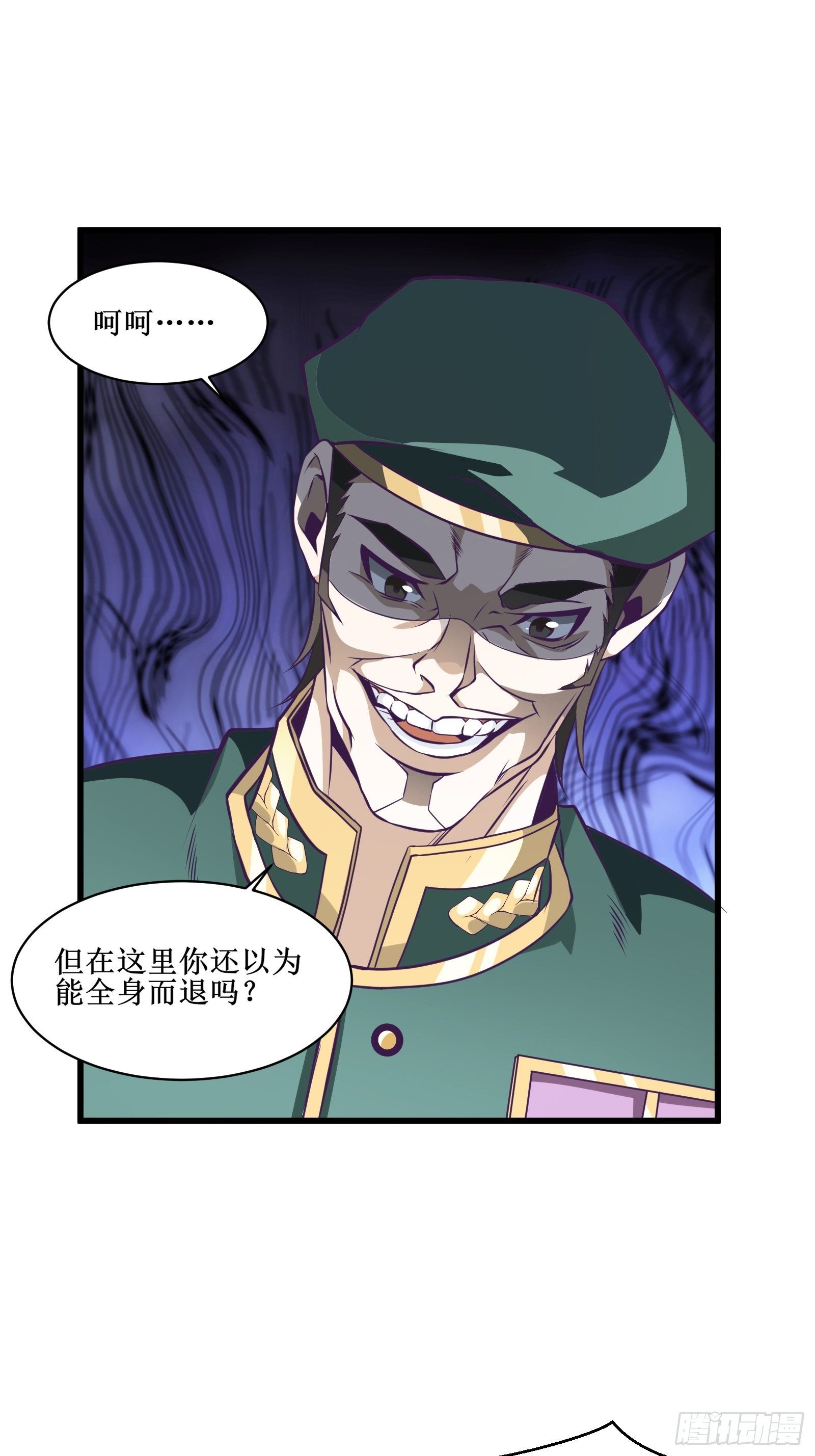 《最强战神奶爸》第84话 拯救赤漓 第34页