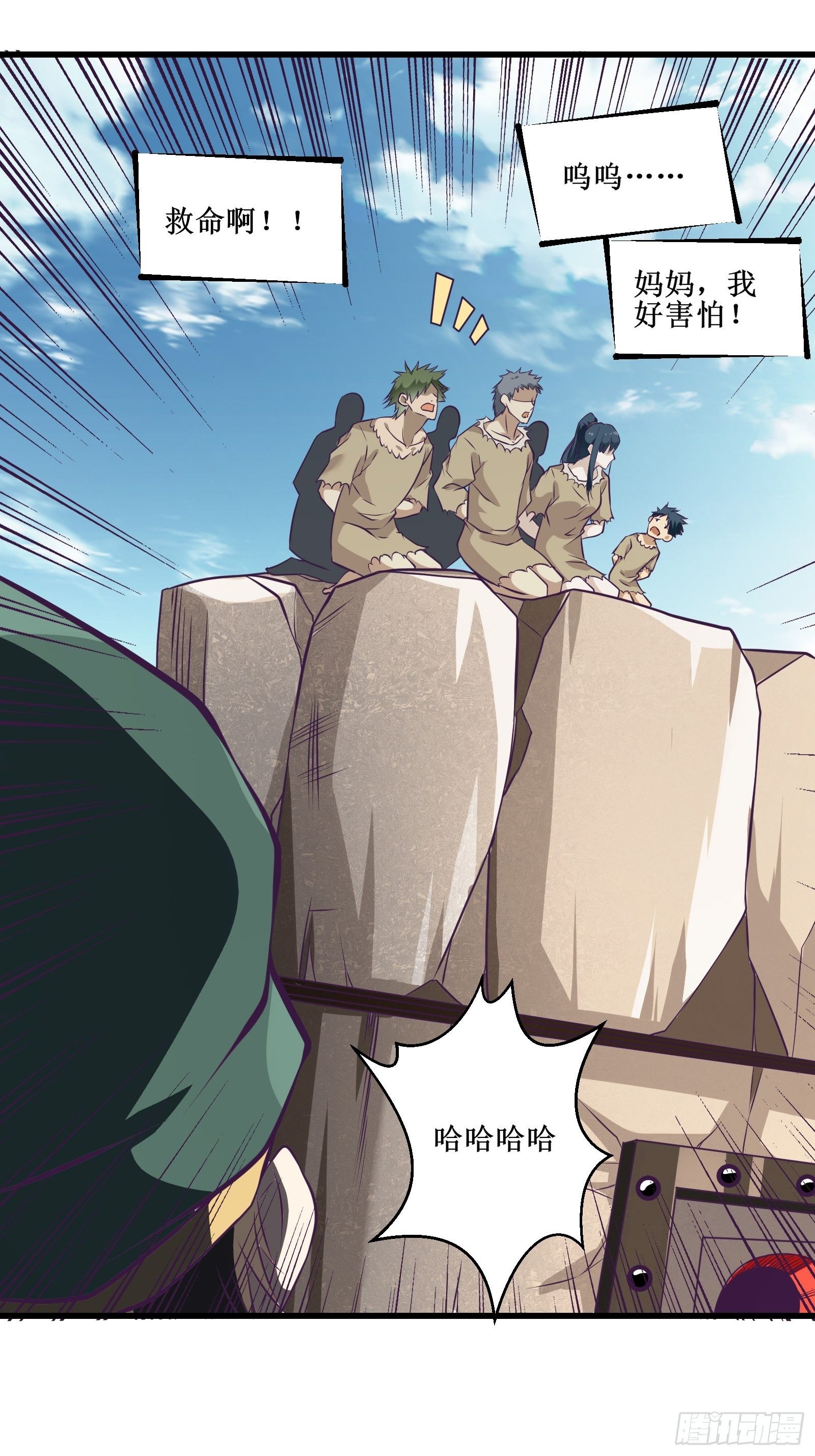 《最强战神奶爸》第84话 拯救赤漓 第36页